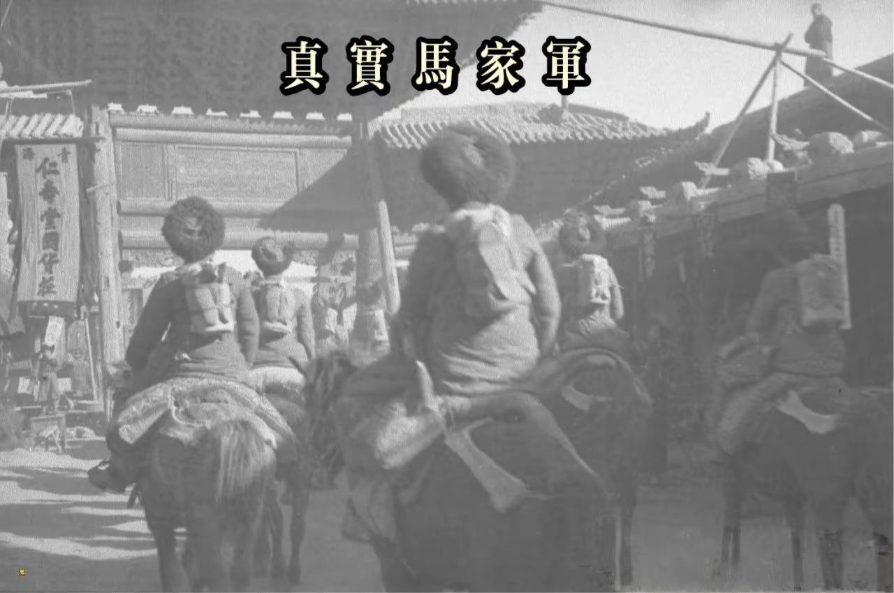 历史记忆 历史影像记录 国民革命军82军骑五军