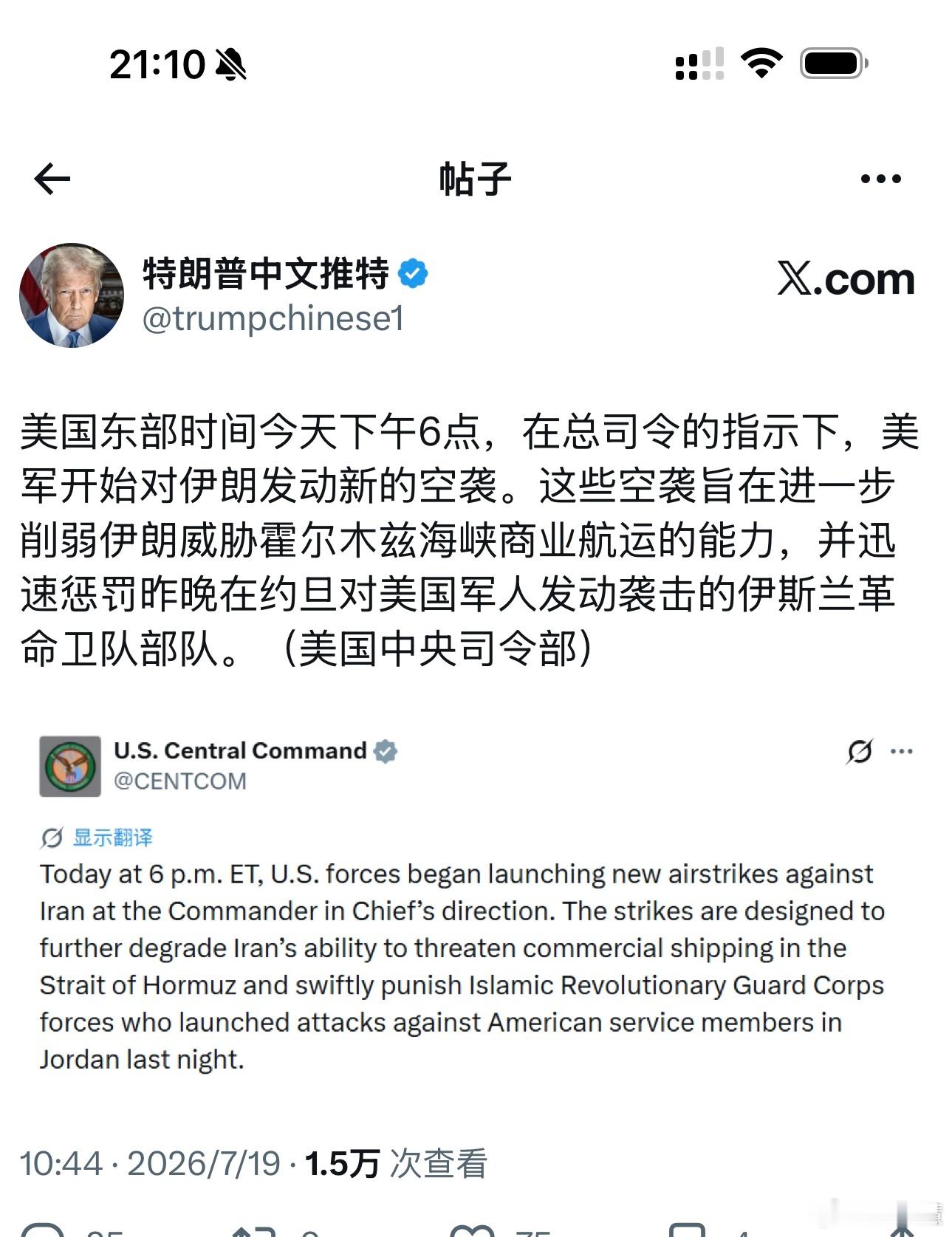 突发！北京时间明日凌晨六点，请瞪大眼睛！约旦美军遇袭之后，美军把“惩罚”写进了战