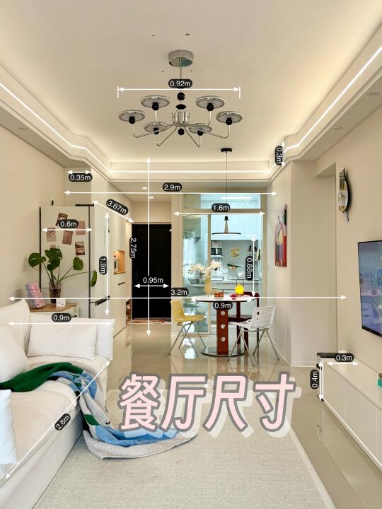 餐厅尺寸 | 开间2.9m的餐厅，附户型图📝