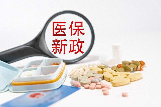 2027 医保新法实施！4 大变化关乎全家报销，别白交保费