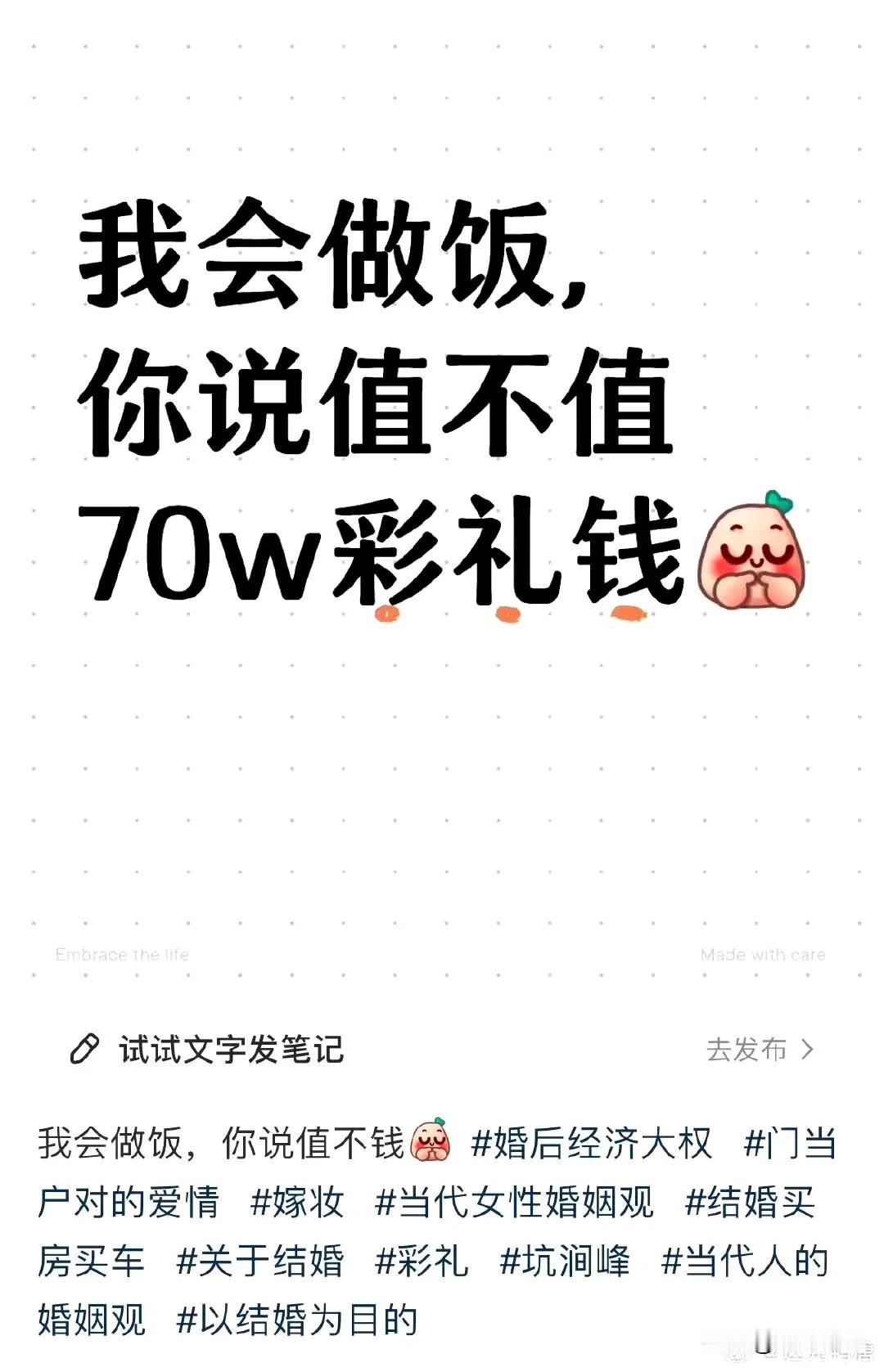 按照这个逻辑，那么饭店里的大厨找媳妇是不是要女方陪嫁70万，甚至是100万了？