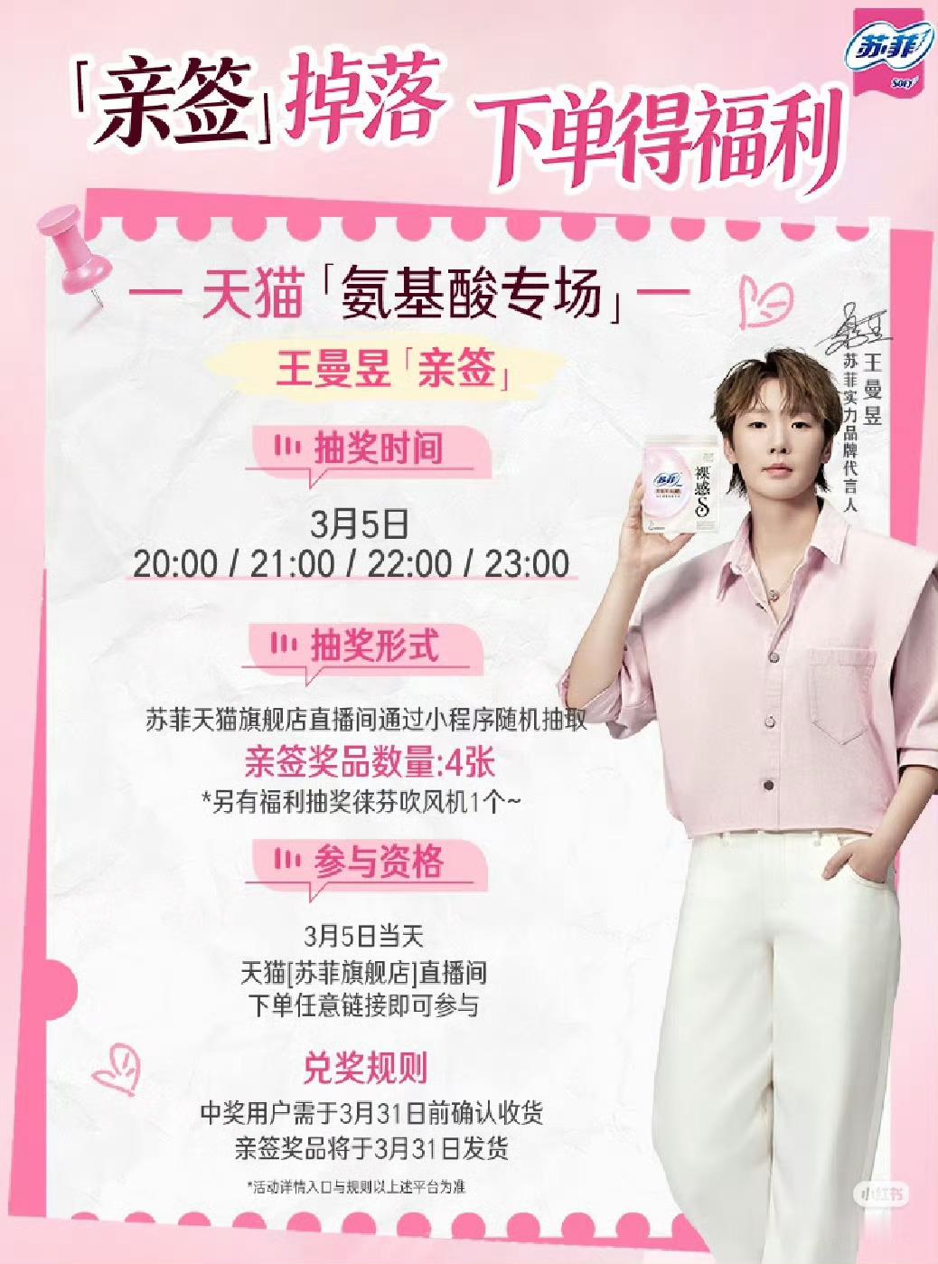 是直播间里今晚有需要的可以看看