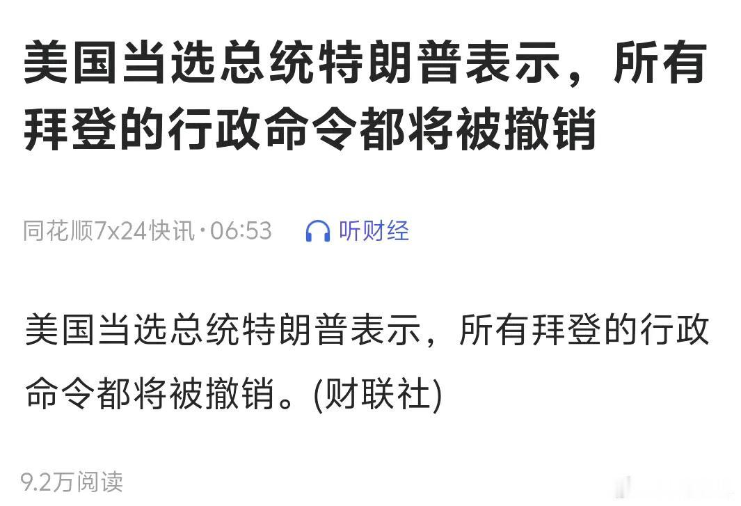 ​

凡是民主党支持的，共和党就反对，凡是民主党反对的，共和党就支持！[我想静静