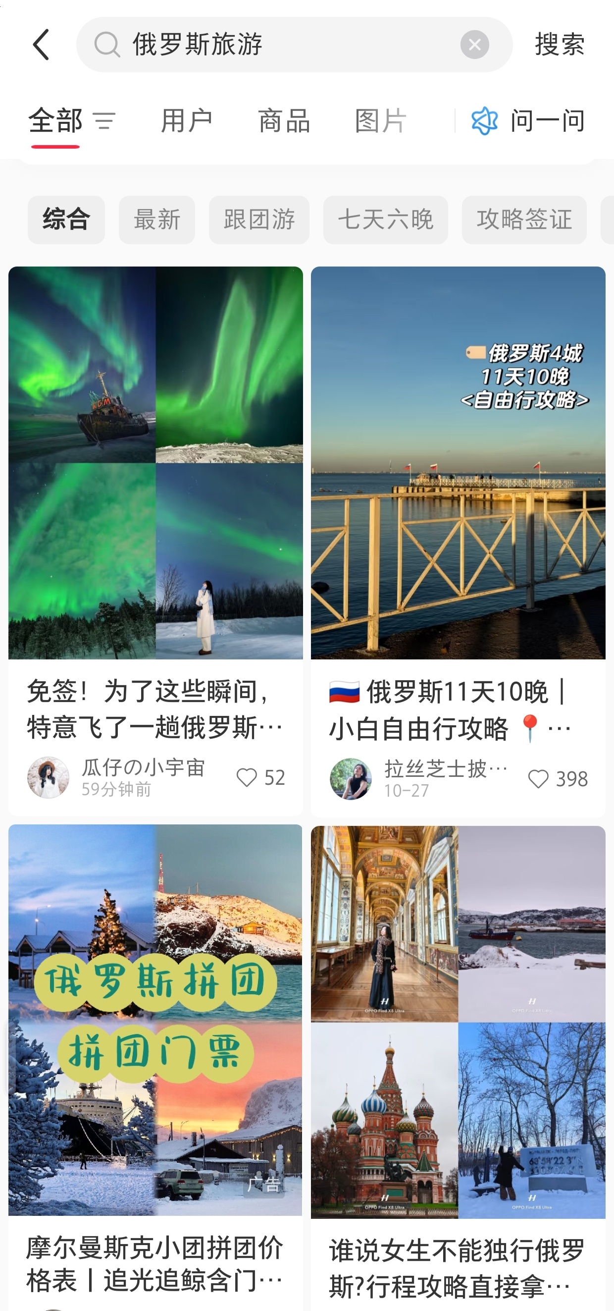 俄罗斯免签真的很爱看（什么时候能去就再说）再留个脚印毕竟之前大马免签发了一条一年