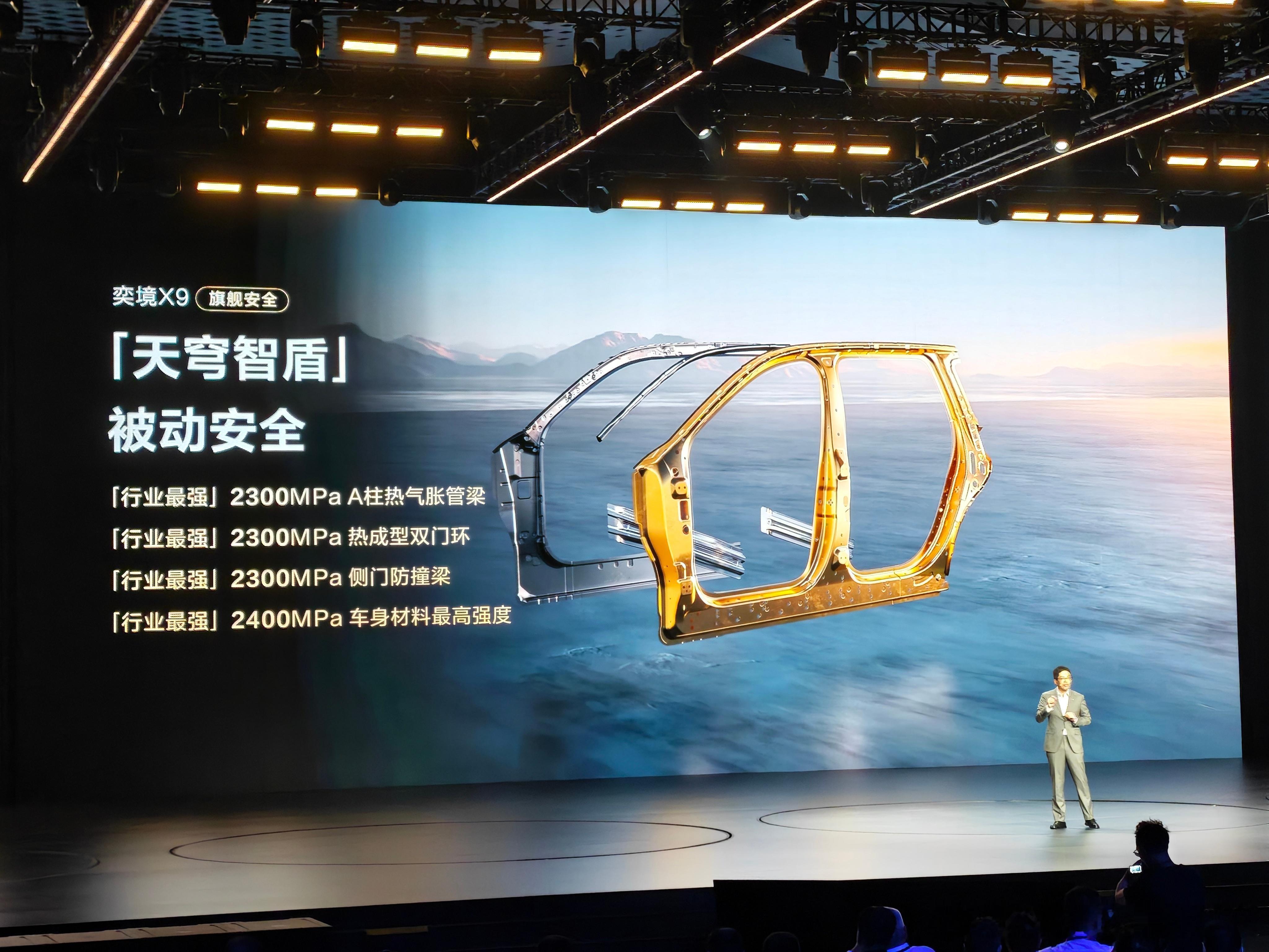 第二代家庭旗舰奕境X9奕境X9用料确实也挺狠。A柱热气胀管梁、热成型双门环和侧边