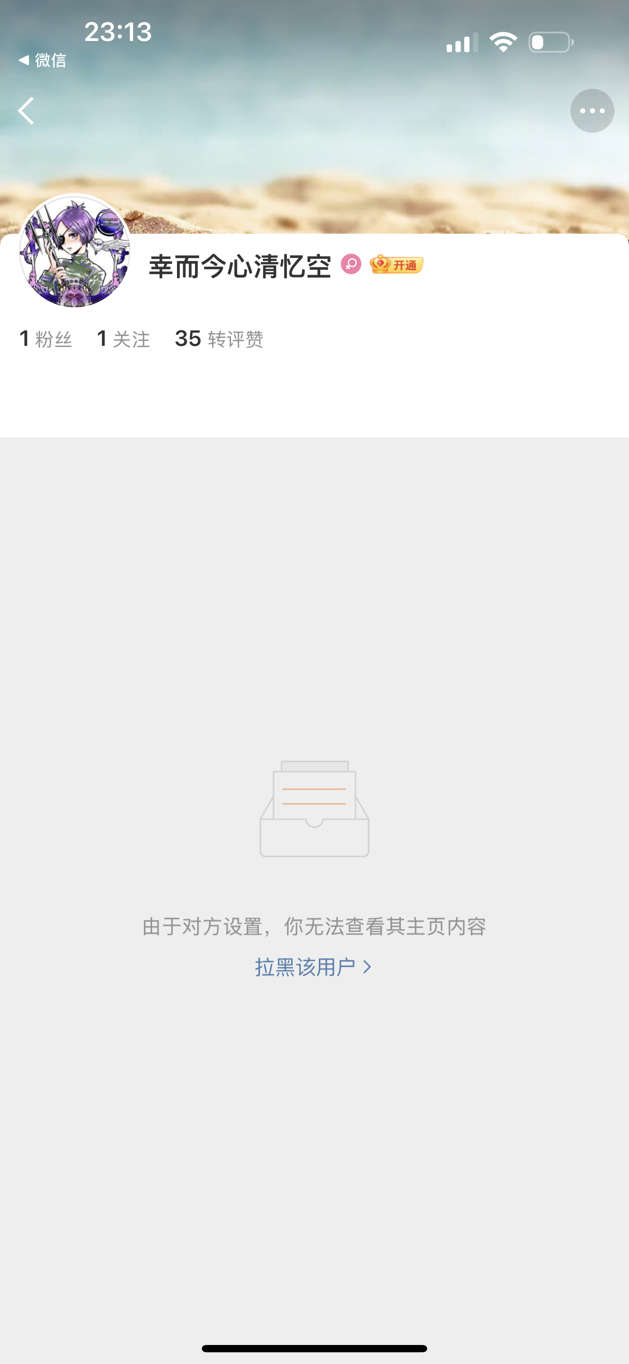 点进去🪦无疑，装都不装了，只有🪦和将门怨妇会拉黑我 