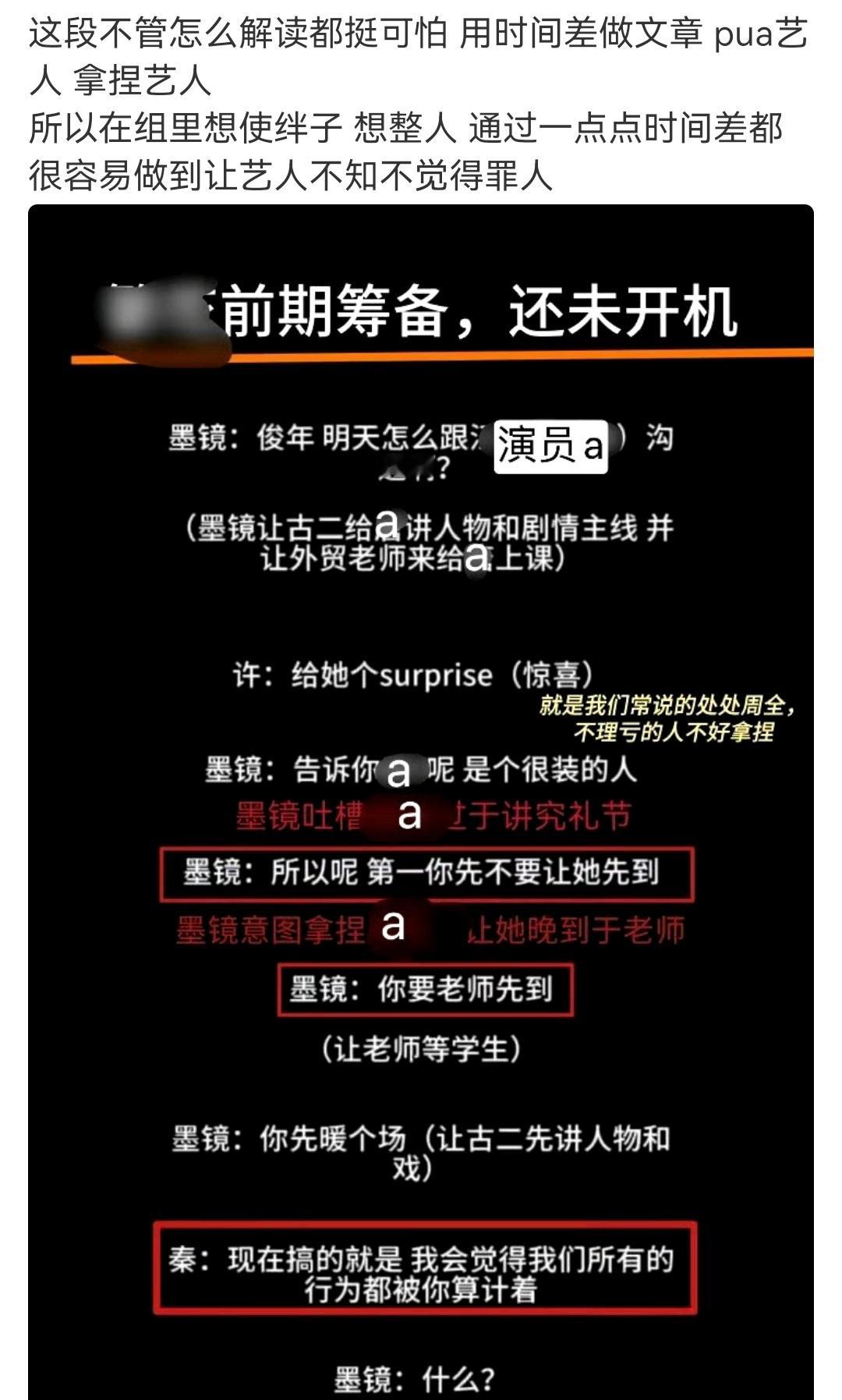 这个套路真的太熟了 不相关剧组就是这样的 明明tgd上有一番男主戏份 狗剧组却要