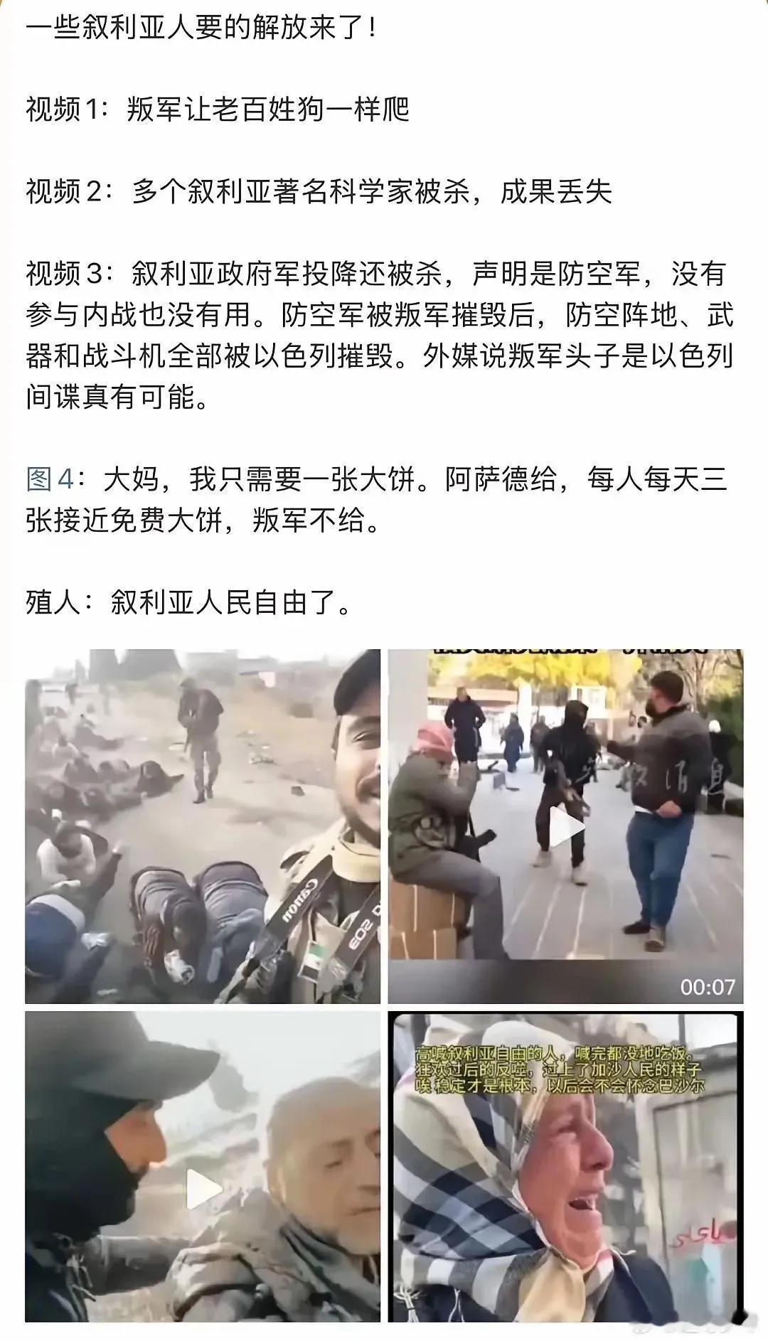 真的是利比亚人民要的解放么？