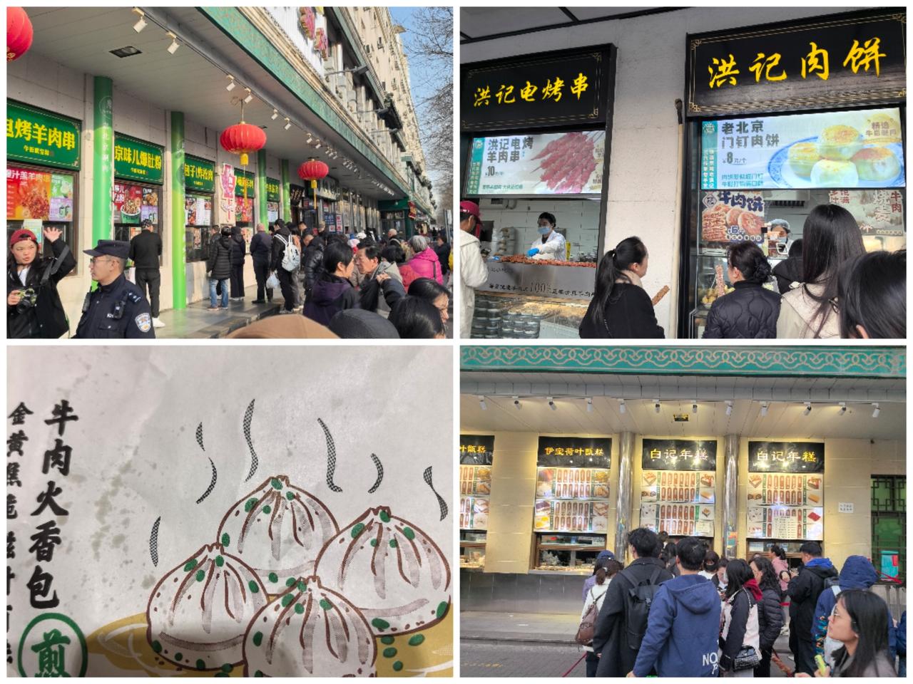 逛吃牛街，碳水爆棚[笑][笑][笑][笑]

一大早来到牛街。从街头逛到街尾，边