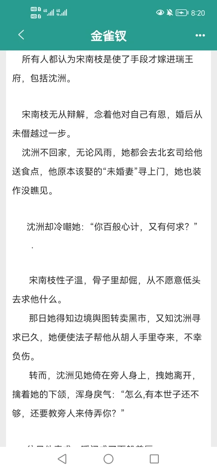 这才是真正的追妻火葬场啊！狠狠虐男主强推