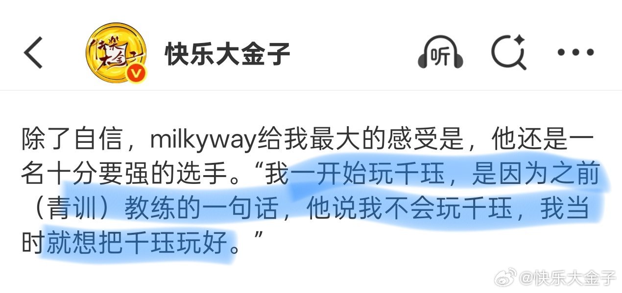 milkyway在2024年横空出世时炙手可热。俱乐部捧他，2-0JDG当晚给他