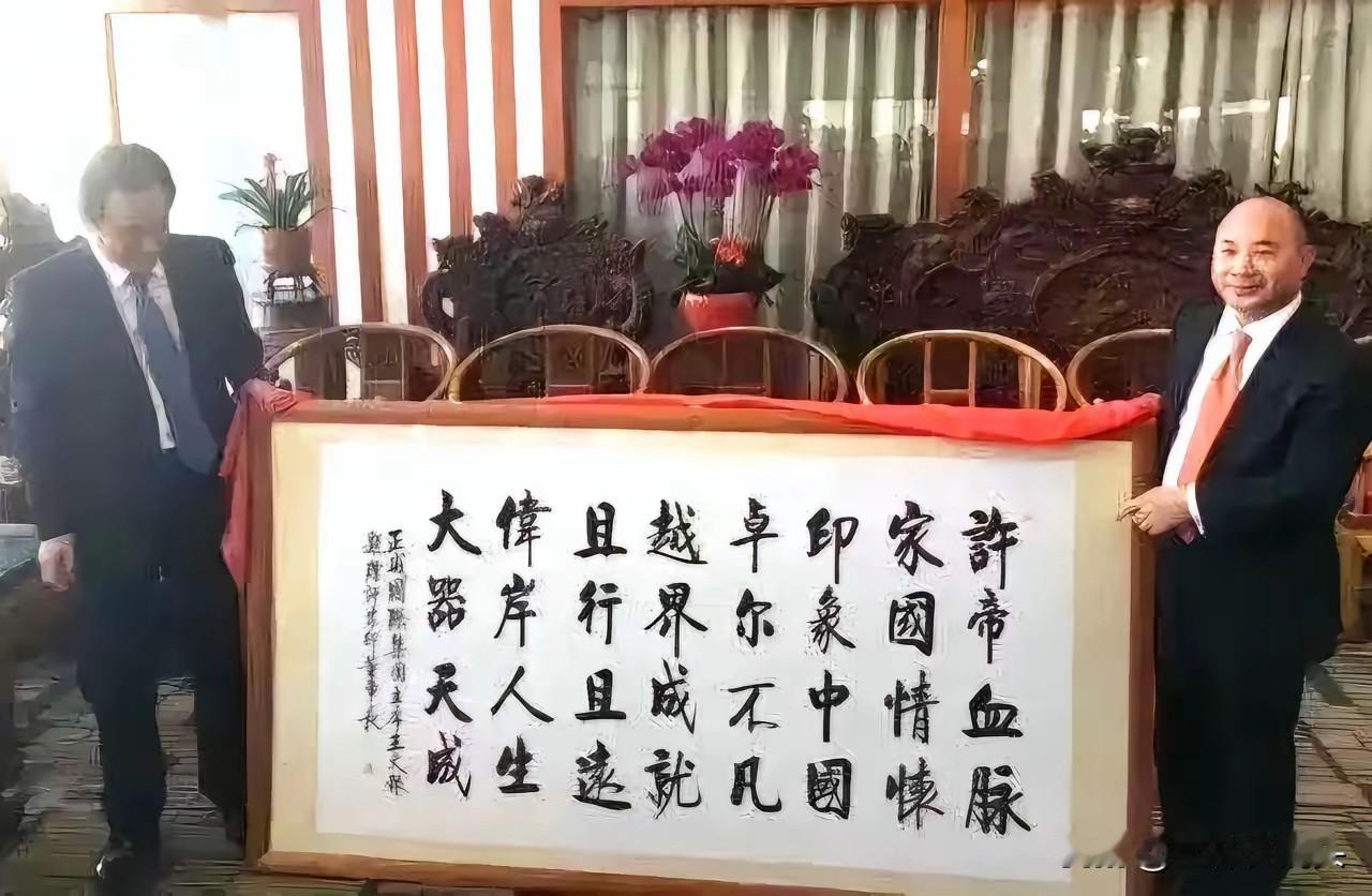 请看当年有人赠予许家印的书法，那可真是“名垂青史”的“佳作”！
竖着读，句句都是