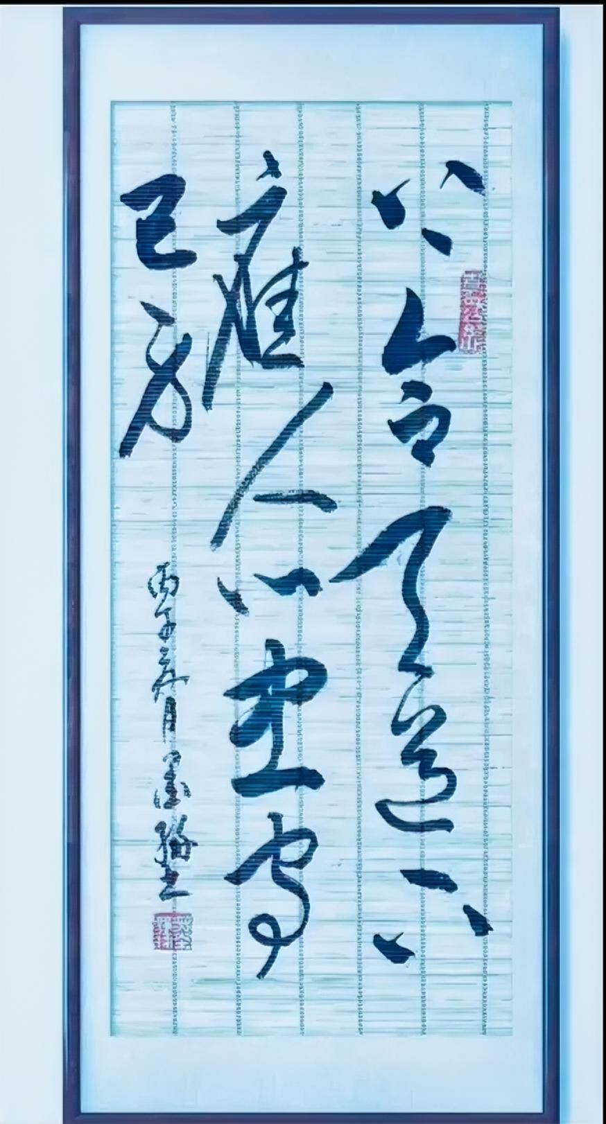 上合天道，
下应人心，
忠守己身。