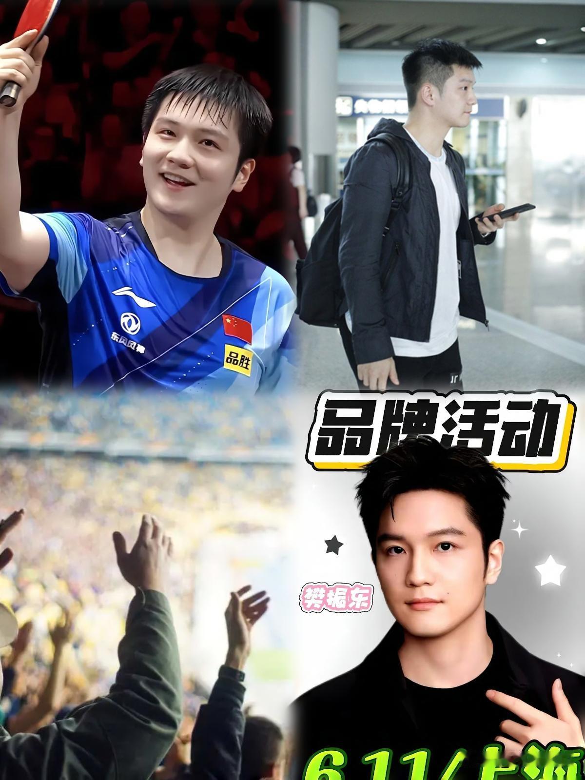 6月11日，坐标上海
樊振东线下敲定
无数球迷连夜订车票奔赴！

盼了许久的好消