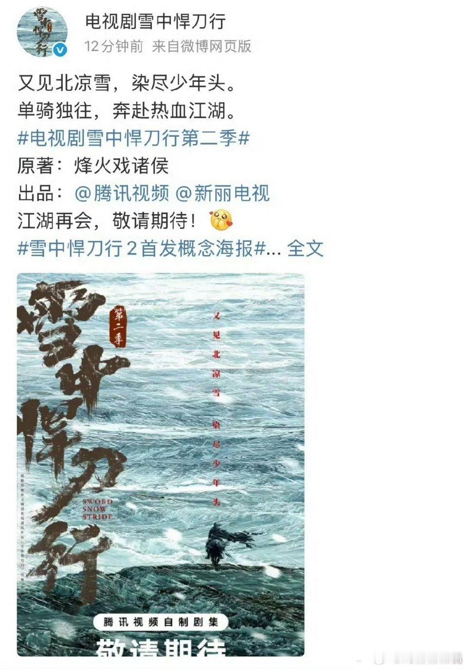 张若昀三部待拍剧天呐，这词条确定不是黑云吗？庆余年3六月份宣了，千里江山图23年