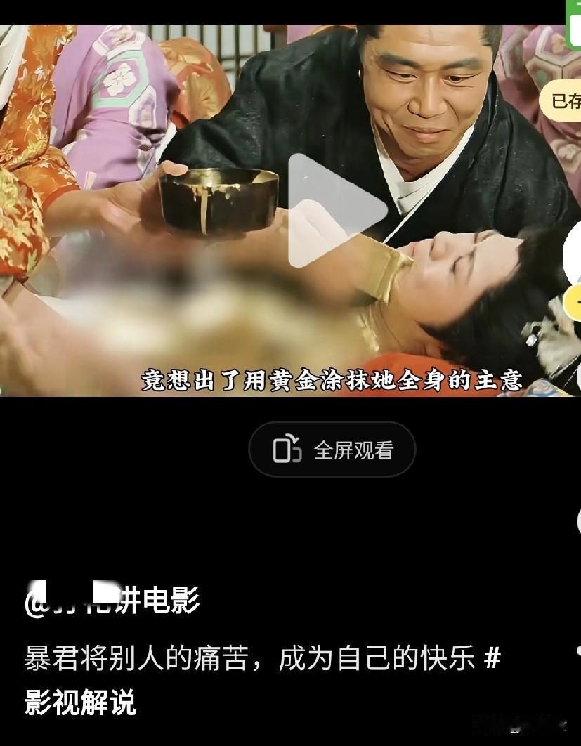 现在的电影短剧拍的都很辣眼睛，让人不能直视。
刚看到一个电影视频剪辑，
说的是一