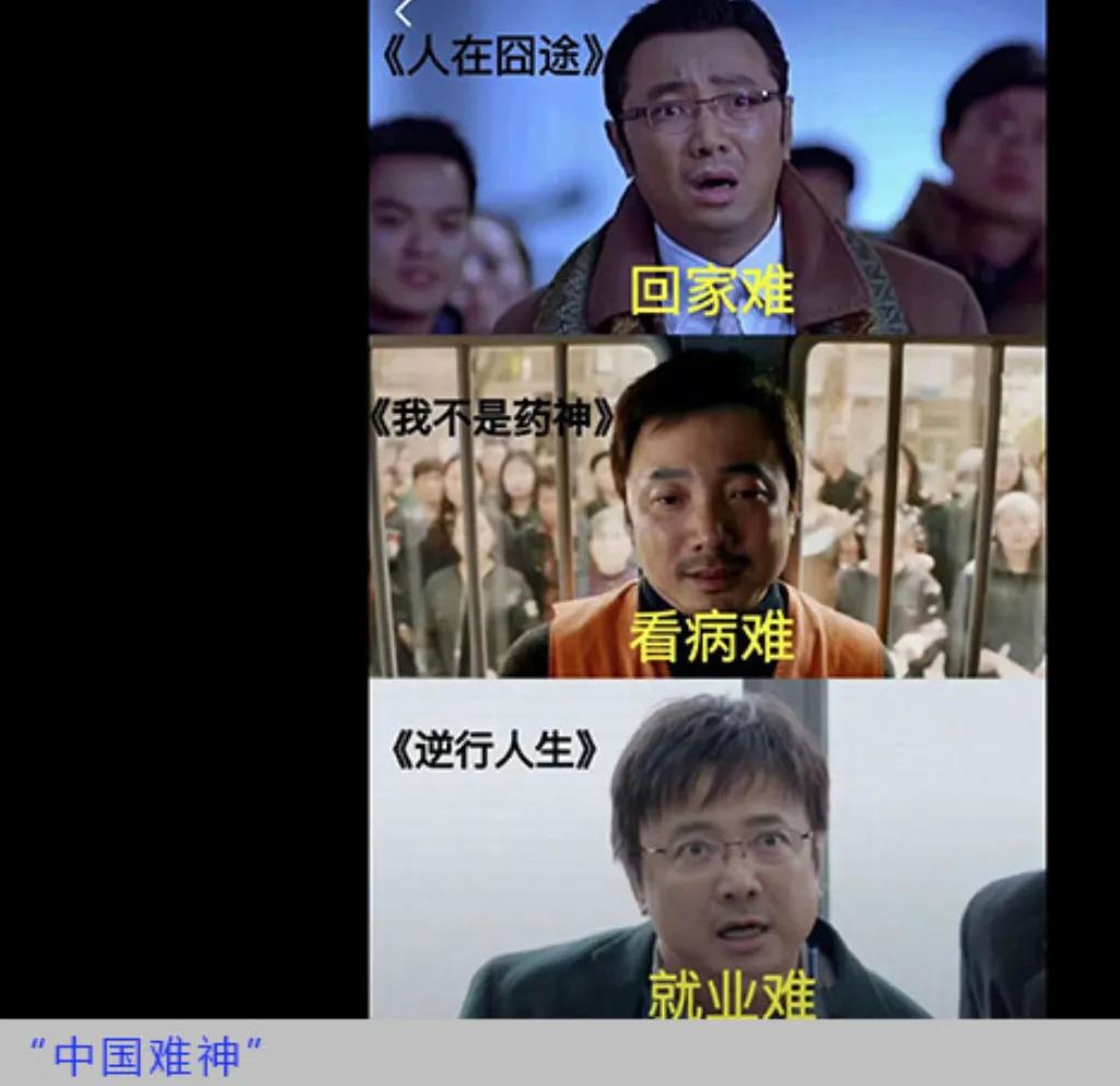 中国第一难神徐峥