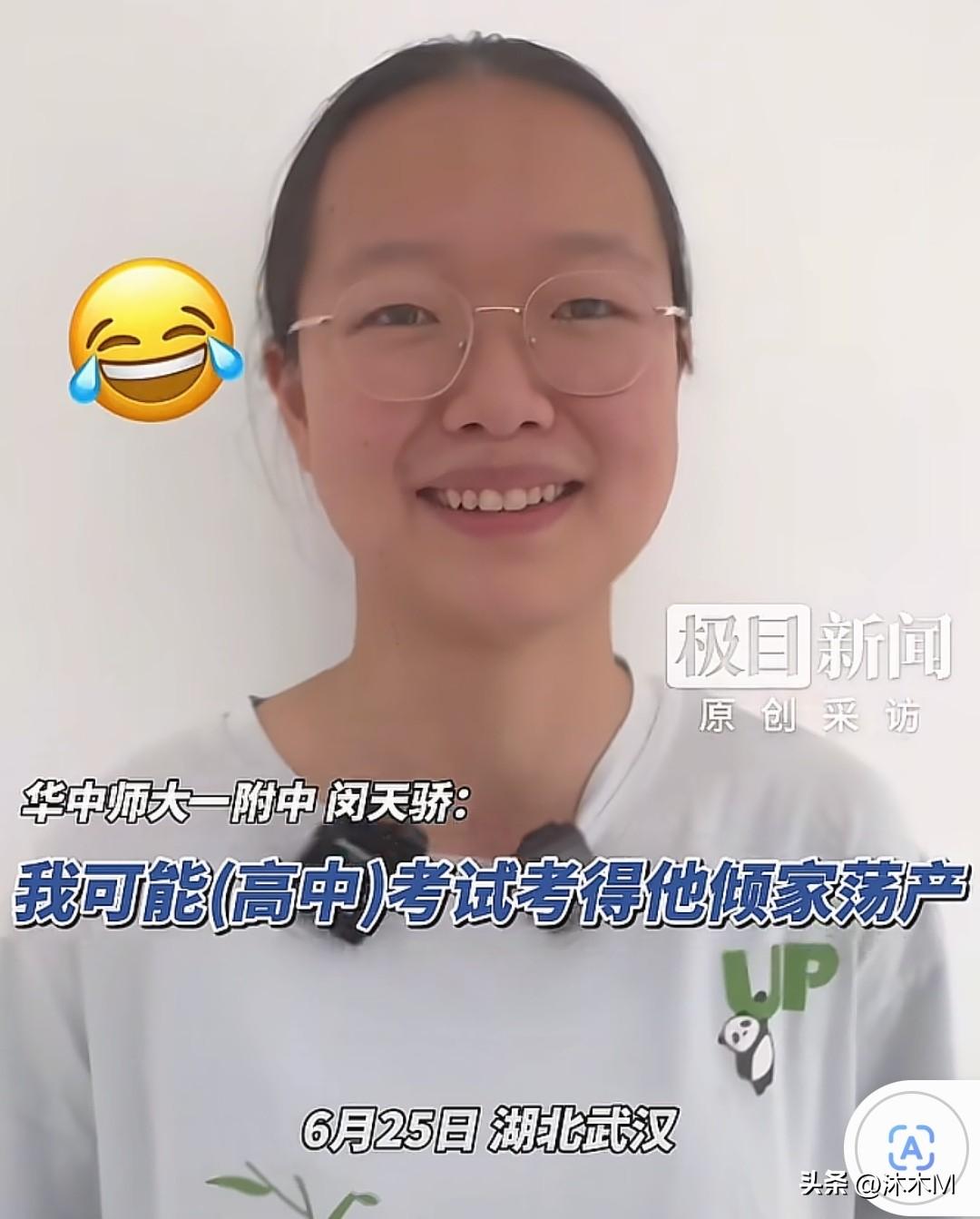 又是一个别人家得学霸孩子，湖北一学霸女生，不仅高考高分，还高中毕业就攒下了三十万
