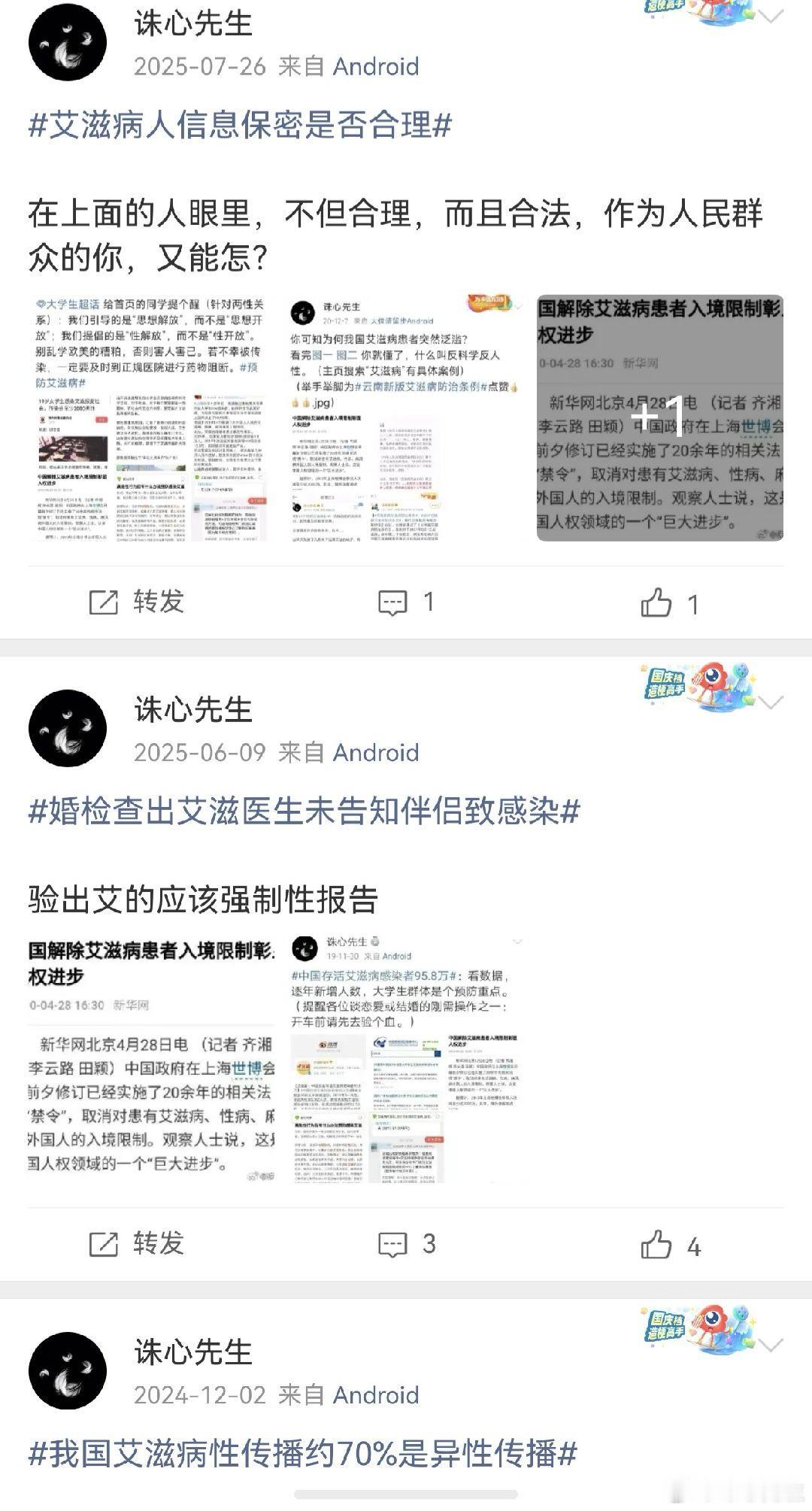 全球艾滋病应对正进入危险时刻 自尊自爱，安全第一。 