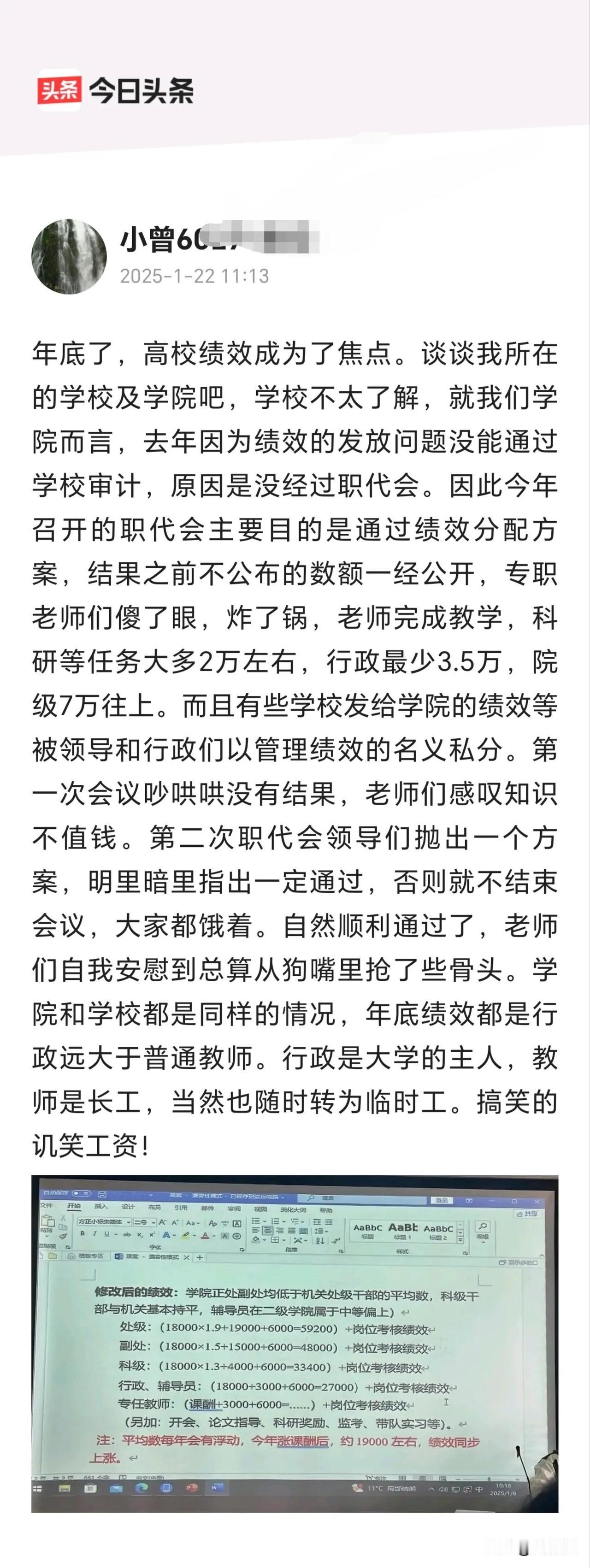 每年分配绩效的时候
都有挺多矛盾的
不患寡而患不均
都想多拿点钱。我一般努努力，