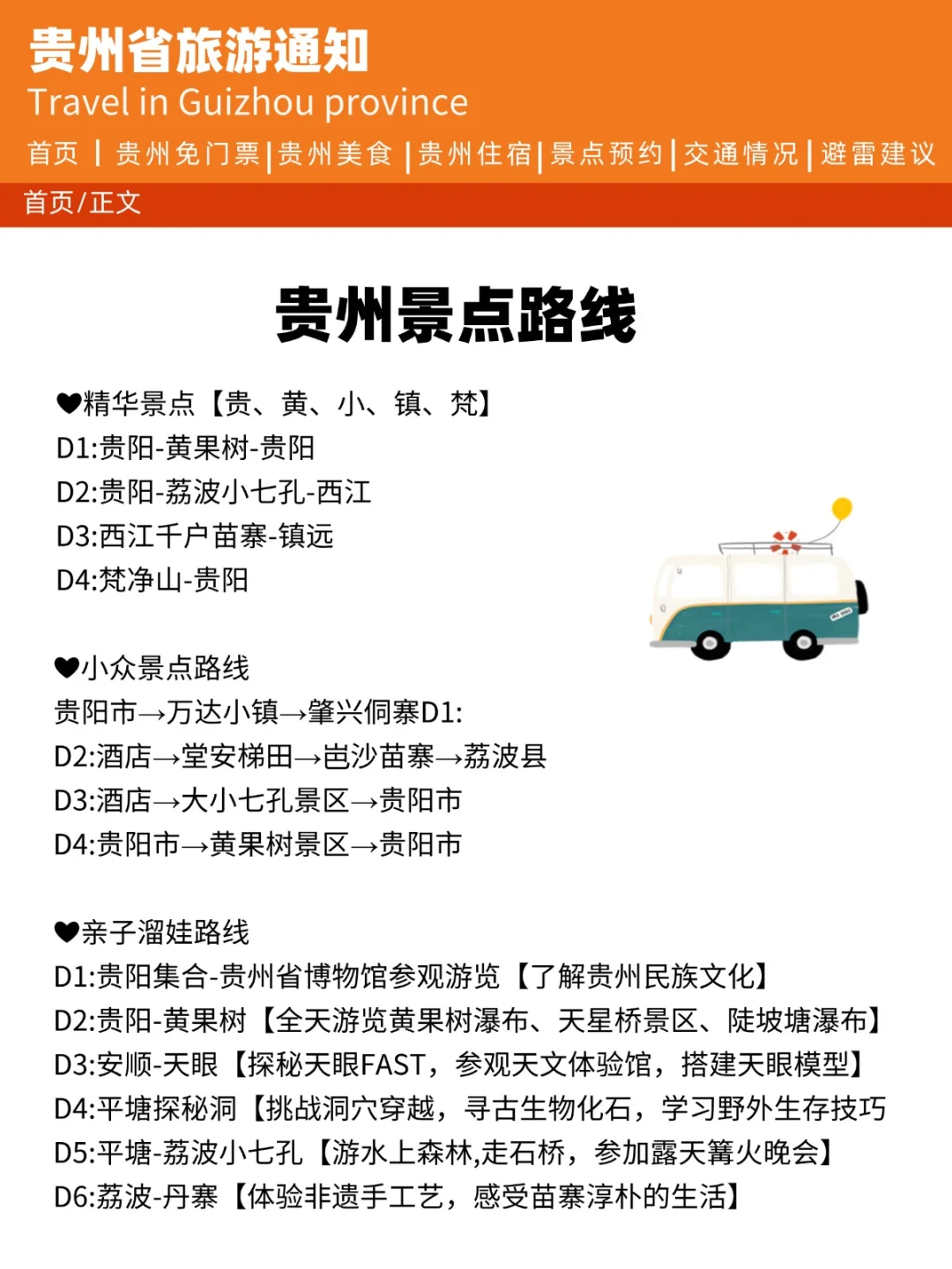 听劝！🚗错峰出游也太爽了吧！