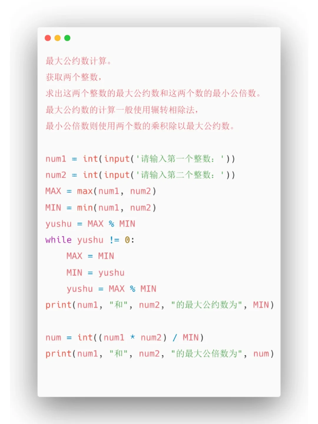 Python小项目2⃣️5⃣️