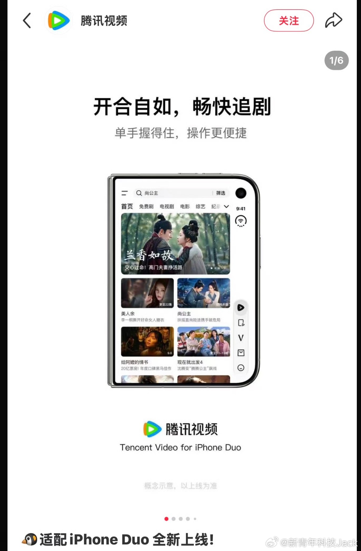 为什么国产折叠屏这帮APP跟大爷一样求着他都不抓紧适配，人家iPhone Duo