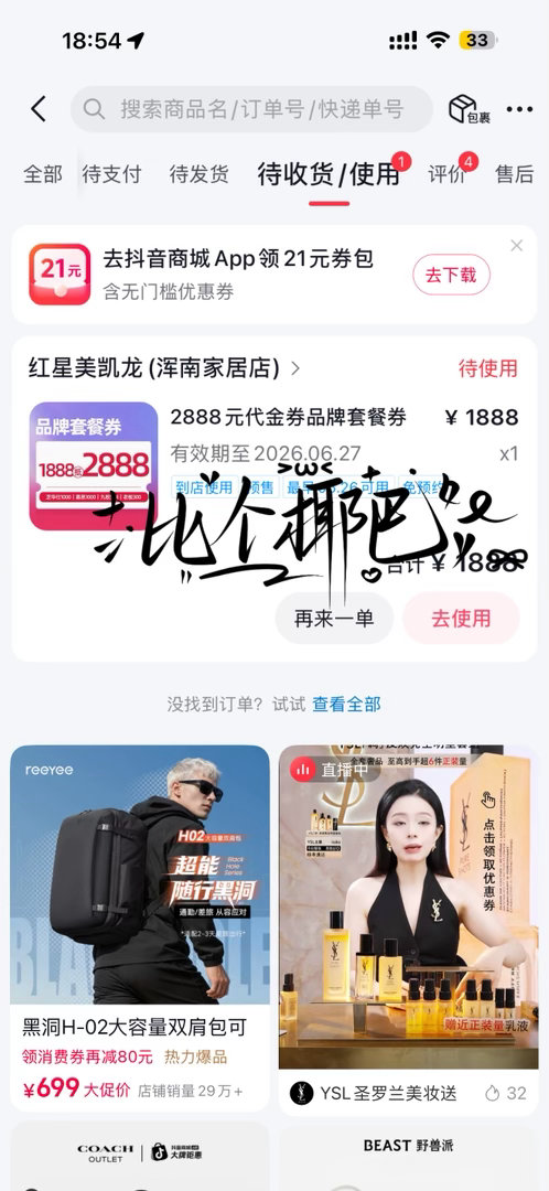 见面巴 在我的家乡 东北 