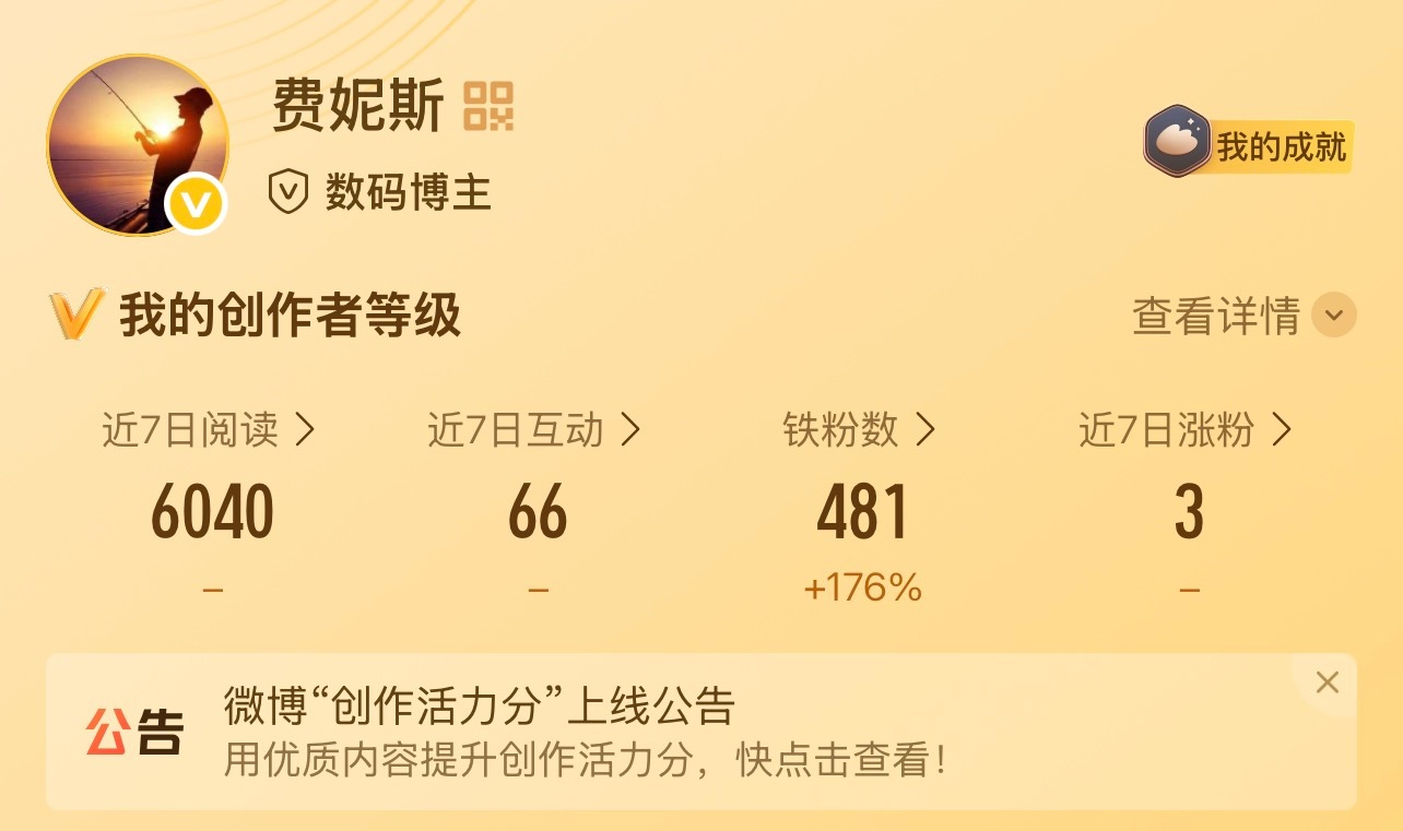 今天再发一条就能恢复全部铁粉，这个策略好啊 