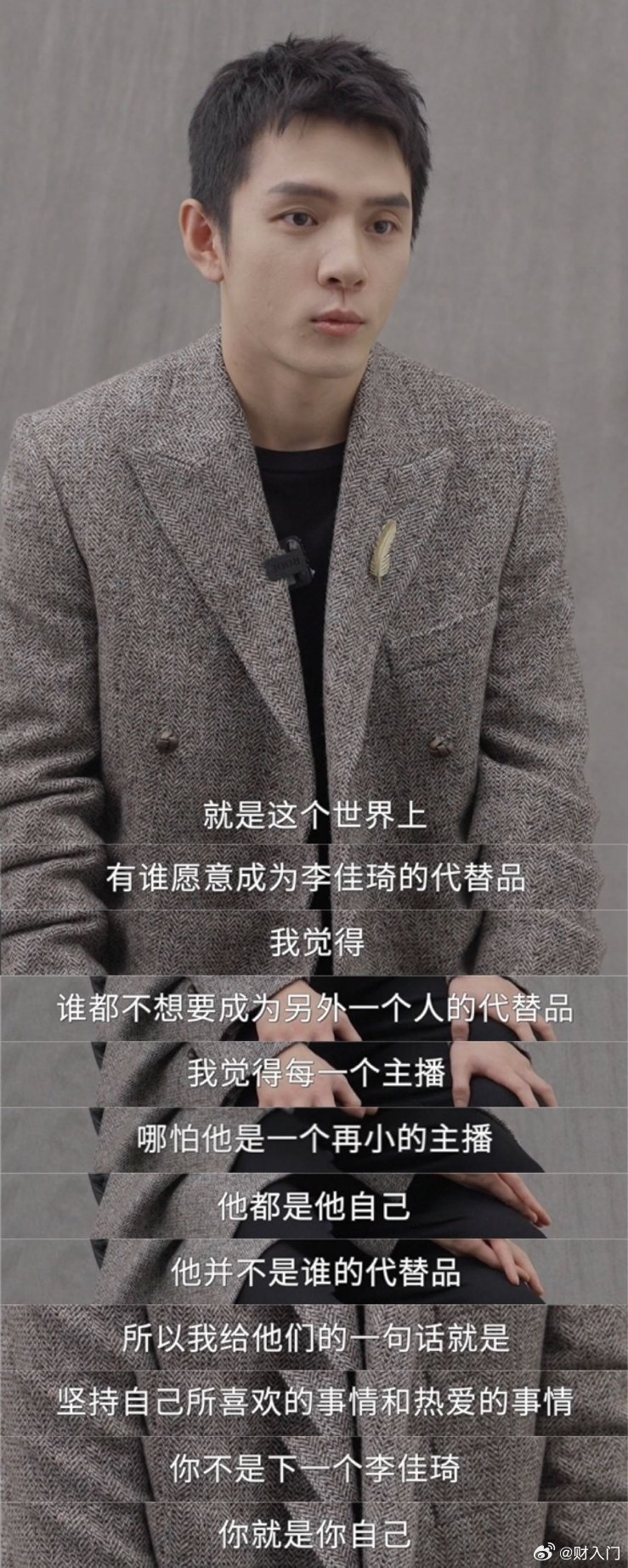 #李佳琦说直播间能量大说话要严谨# 李佳琦最近的采访里谈及，发现直播间能量越来越