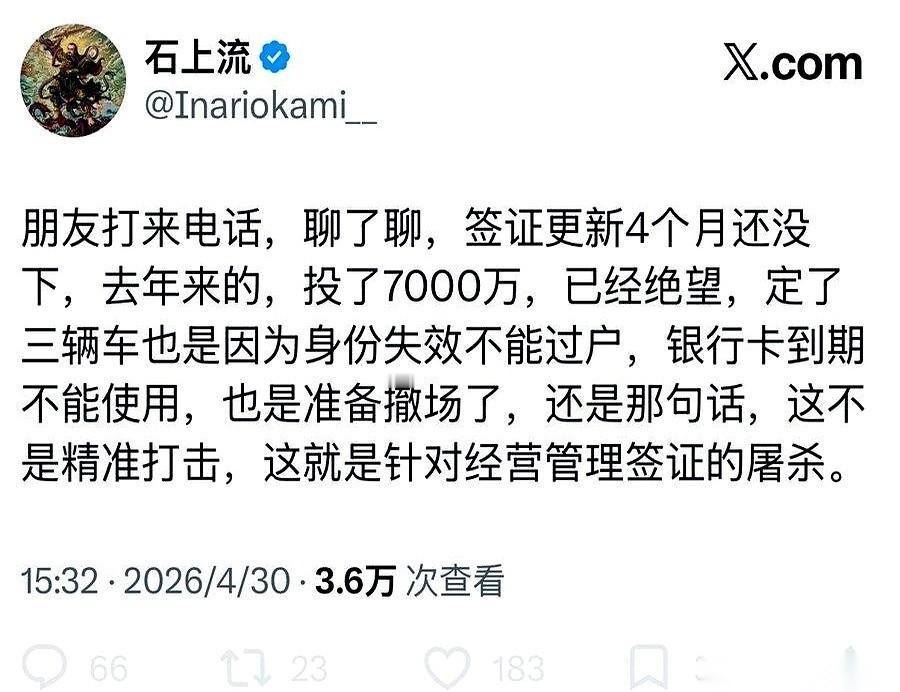 看着社交媒体上“撤出日本”的吐槽接二连三，我意识到一个冰冷的事实：那些揣着几百万