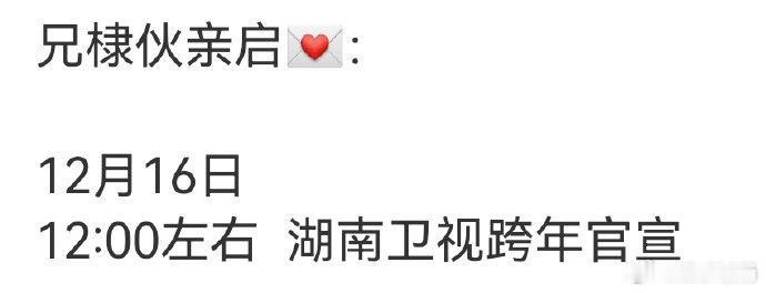 王鹤棣确定参加湖南卫视跨年   王鹤棣对接确定参加湖南卫视跨年 王鹤棣确定参加湖