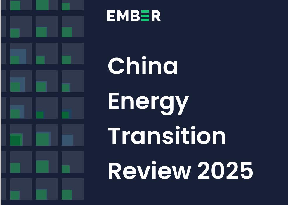 更快、更广、更深：中国的能源转型正在改变全球能源格局

据Ember最新发布《2