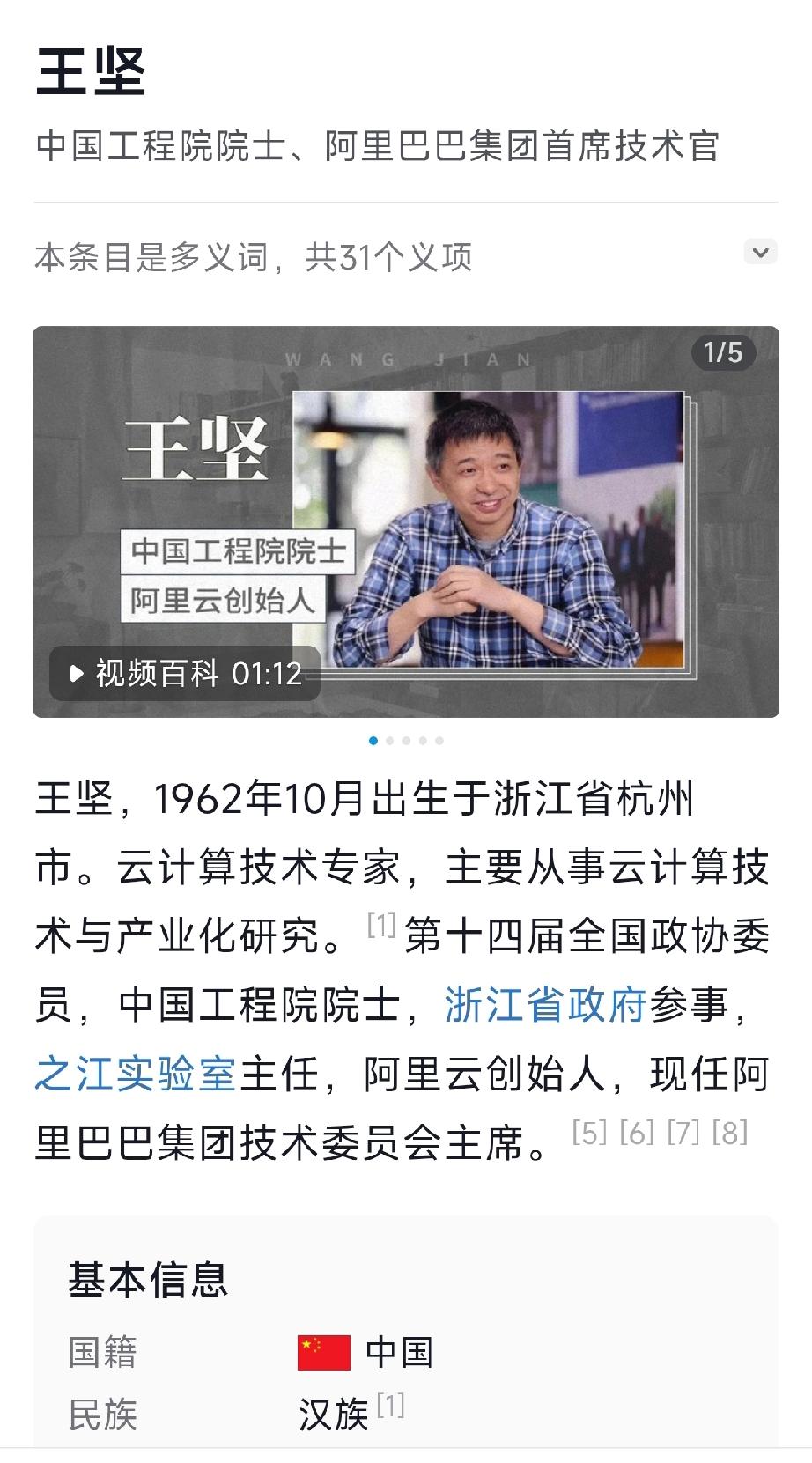 刚才看了对王坚院士的采访，他声称：当下最让马斯克最破防的是，他想通过建电厂解决用