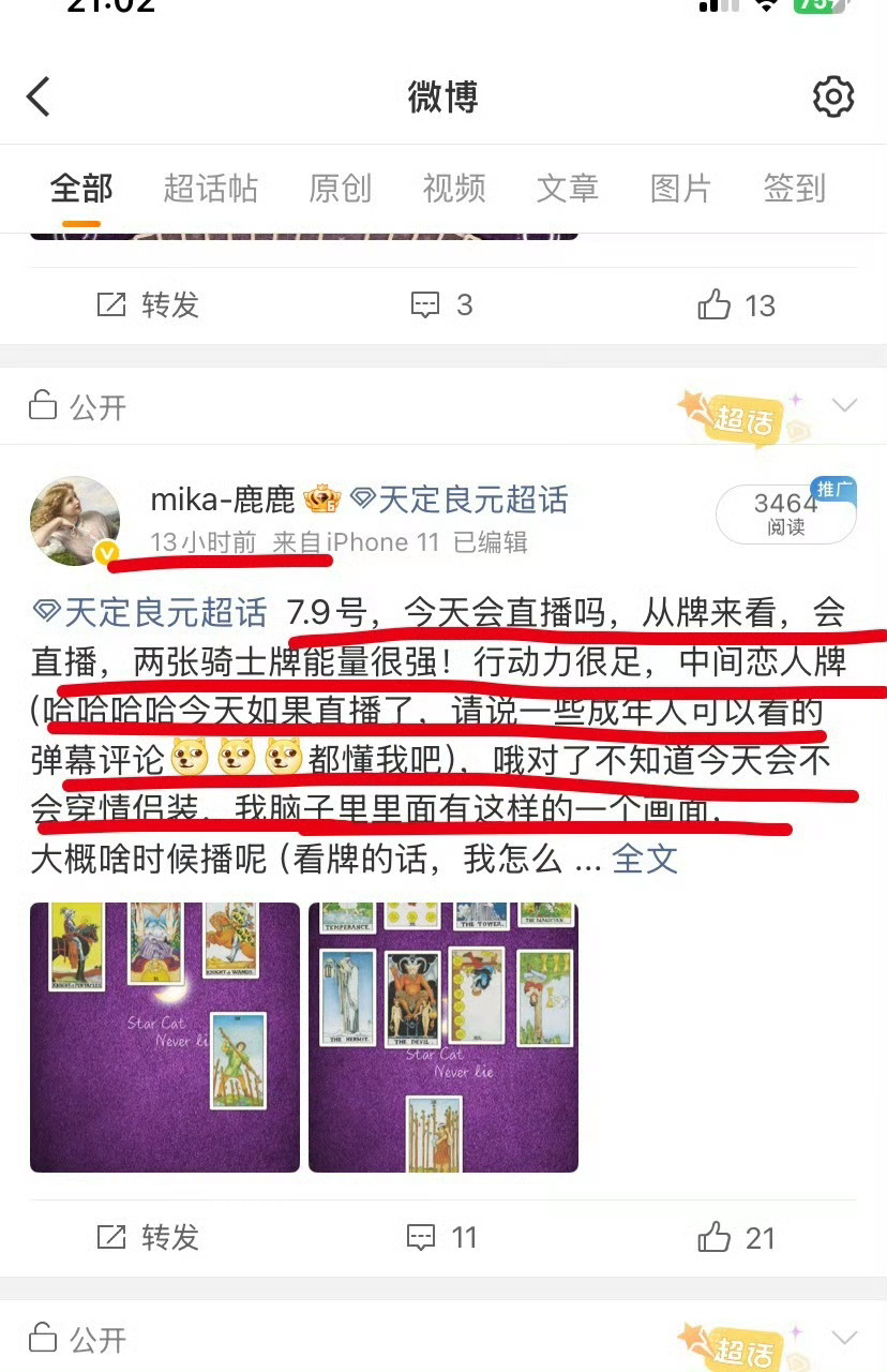 天定良元  好了～今天占卜的都准～嘻嘻嘻～明天休息一下哈～咱们后天在占卜哈～～谢