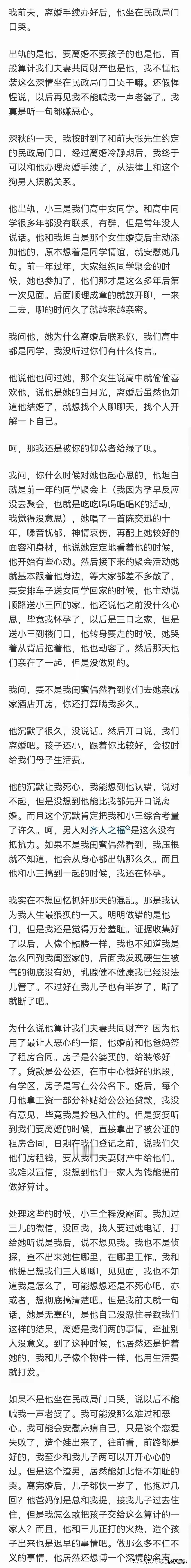 现实中这样的渣男真不少