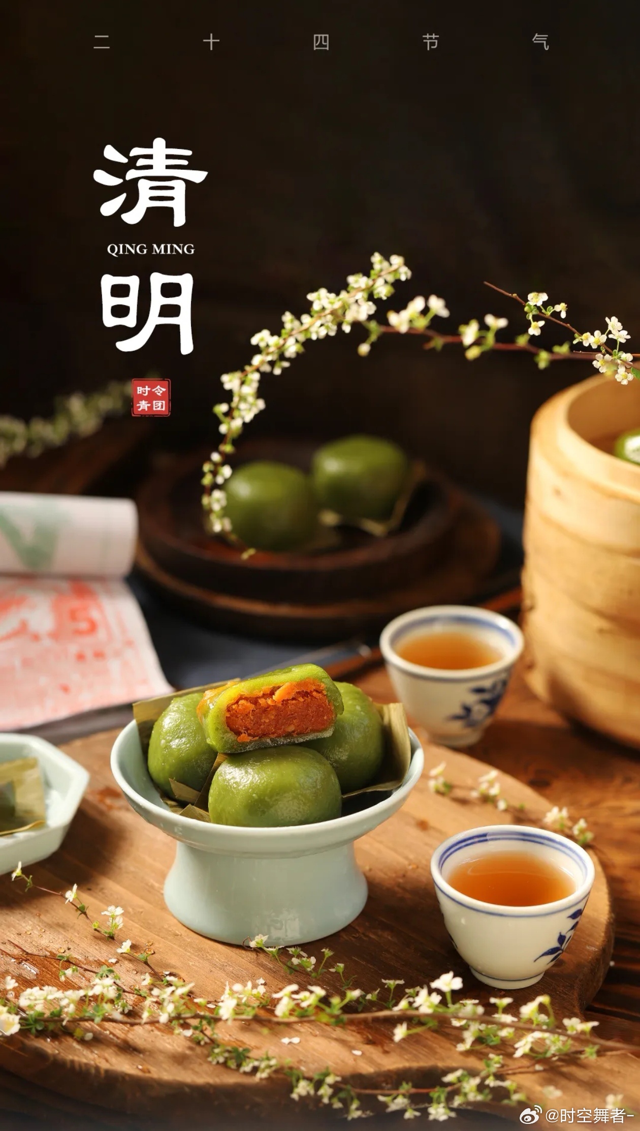 二十四节气中第五个节气，清明 