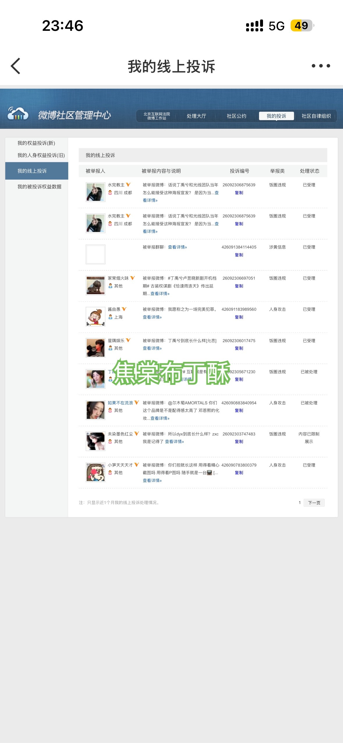 9.14反黑存档 ​​​