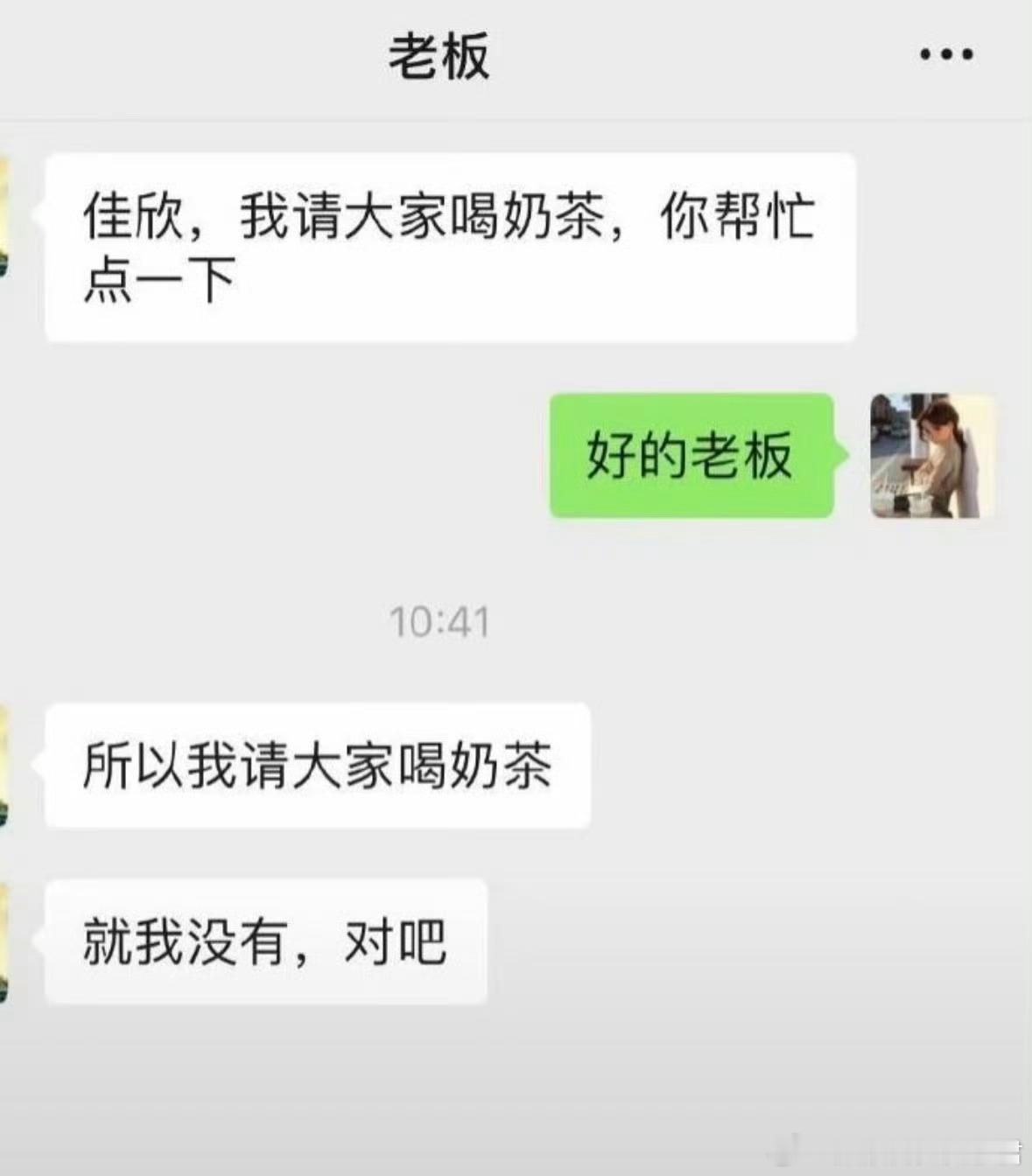 啊？你也喝啊？ 
