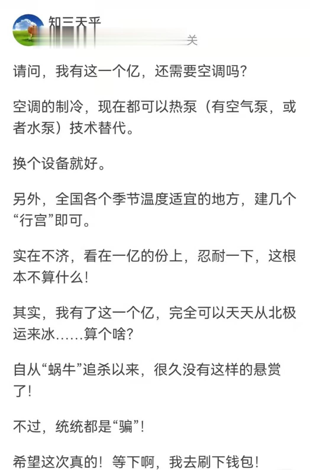 你愿意吗 ​​​