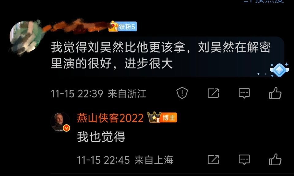 易烊千玺获奖不意外，题材讨巧，电影本身没啥看头。在我心中还是认为刘昊然饰演的容金