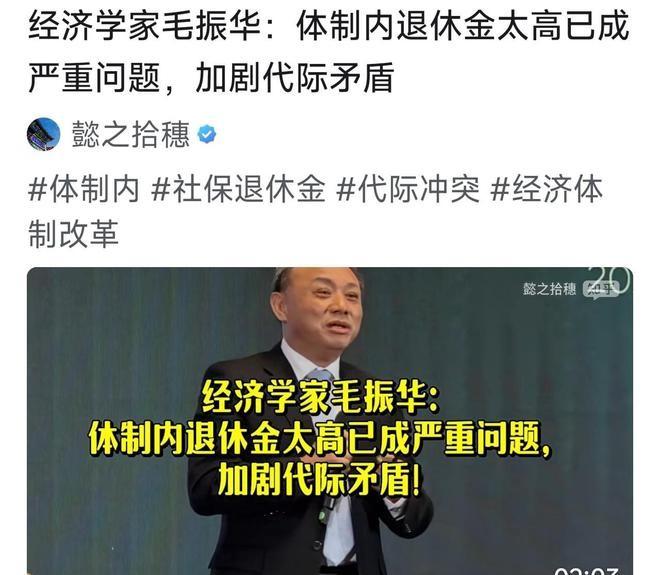 退休金差一倍，不是谁贪多，是账本没算清。
我查了人社部去年的公报，企业退休拿36