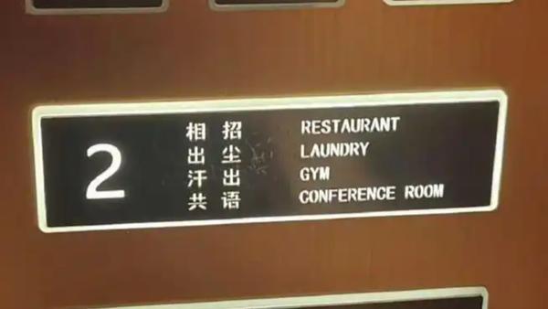 亚朵的诗意命名本质上是一场品牌美学与交互效率的错位。

将餐厅唤作“相招”、洗衣