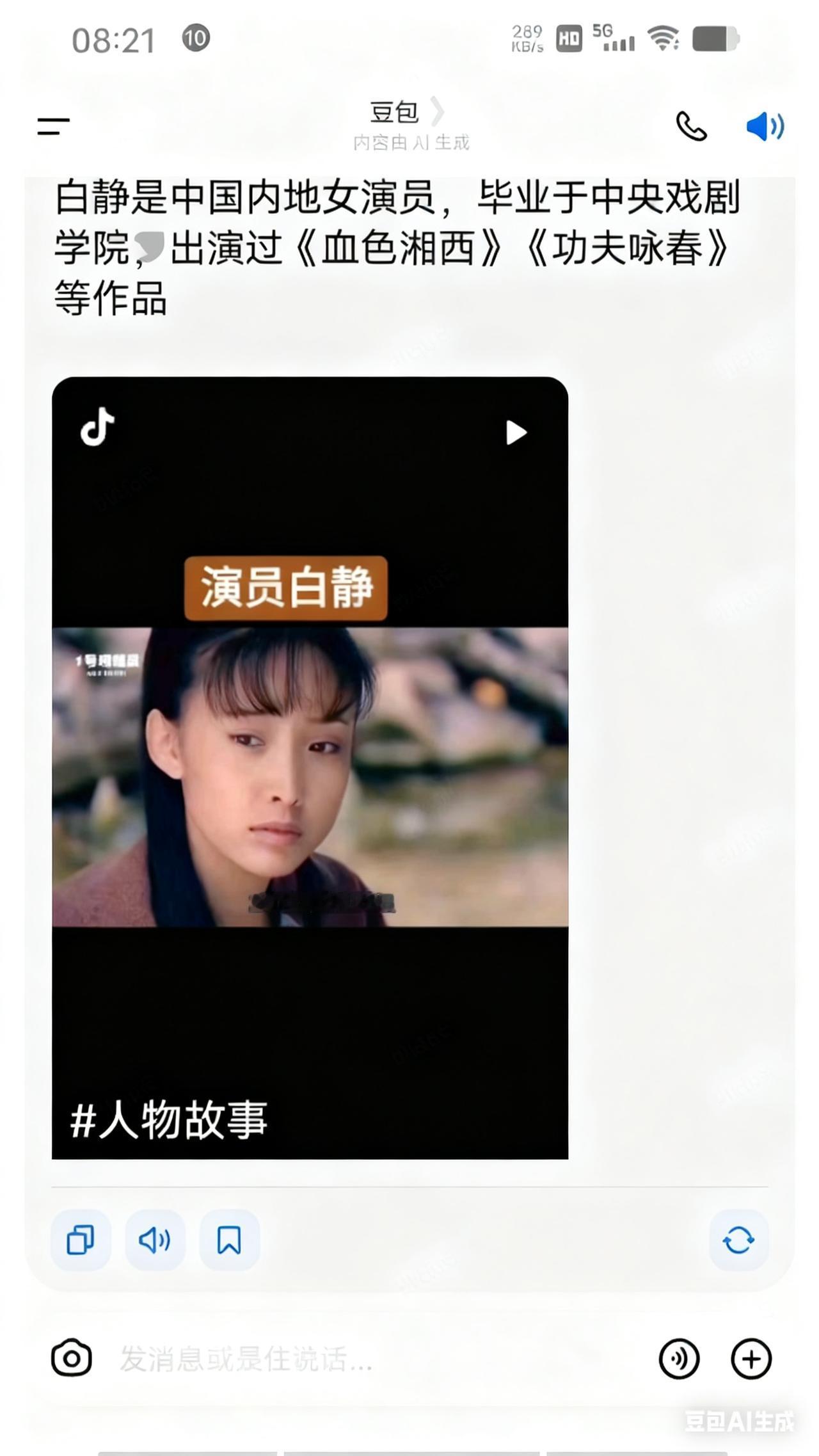 血色婚约：演员《白静》的陨落迷局
 
2012年2月28日中午，北京望京某高档小