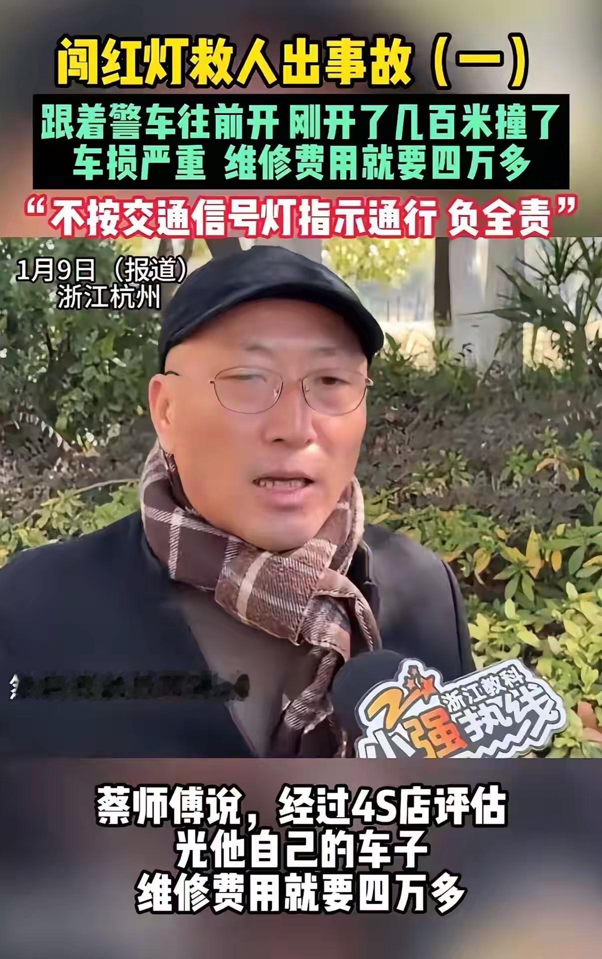 “好人难做！”浙江杭州，网约车司机送一名手指断了的乘客去医院急救，途中遇到交警请