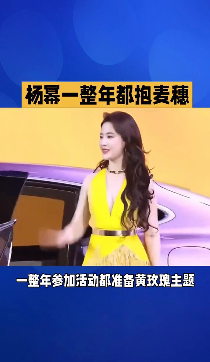 杨幂抱麦穗不是演戏，是给新剧打广告。
麦穗不是道具，是她衣袖里长出来的logo。
