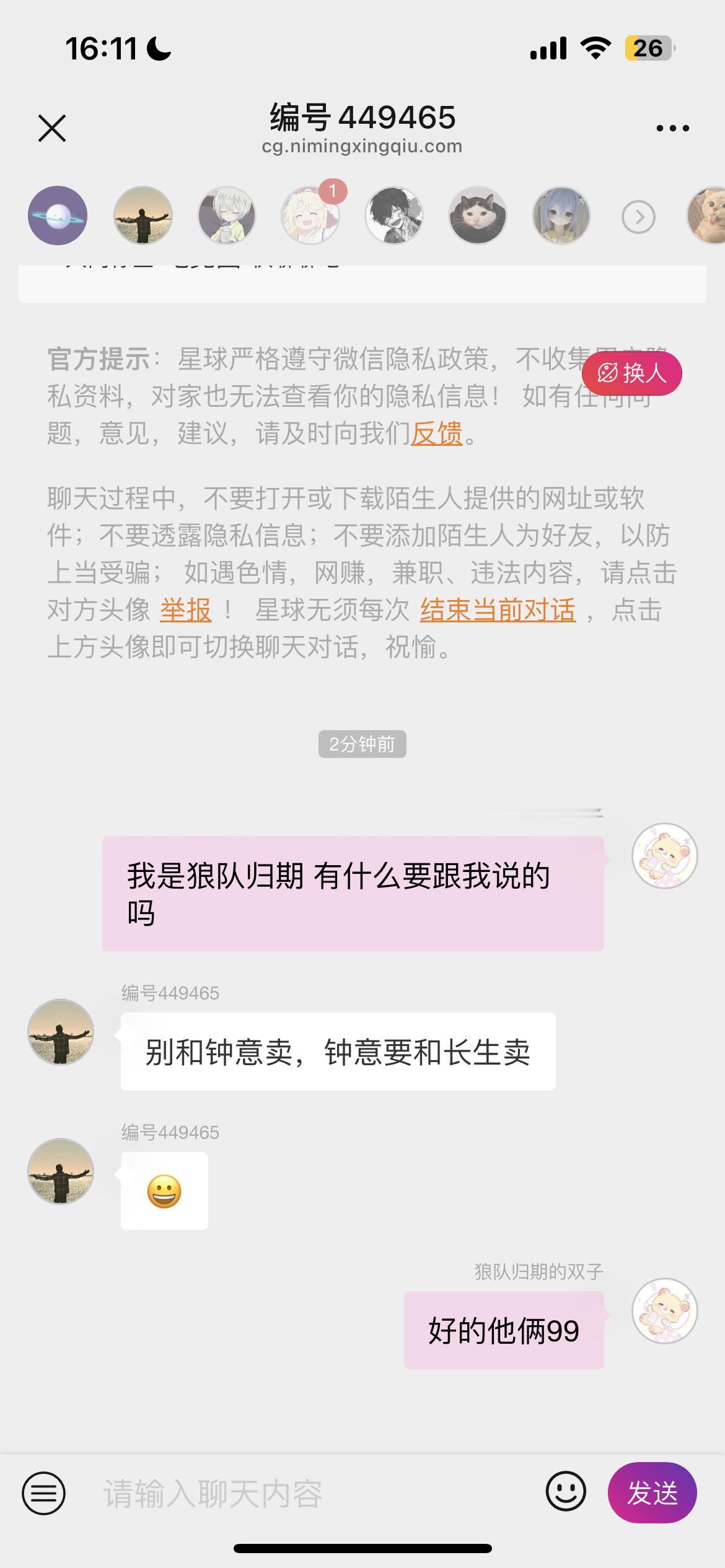 卧槽啊最支持的一集 