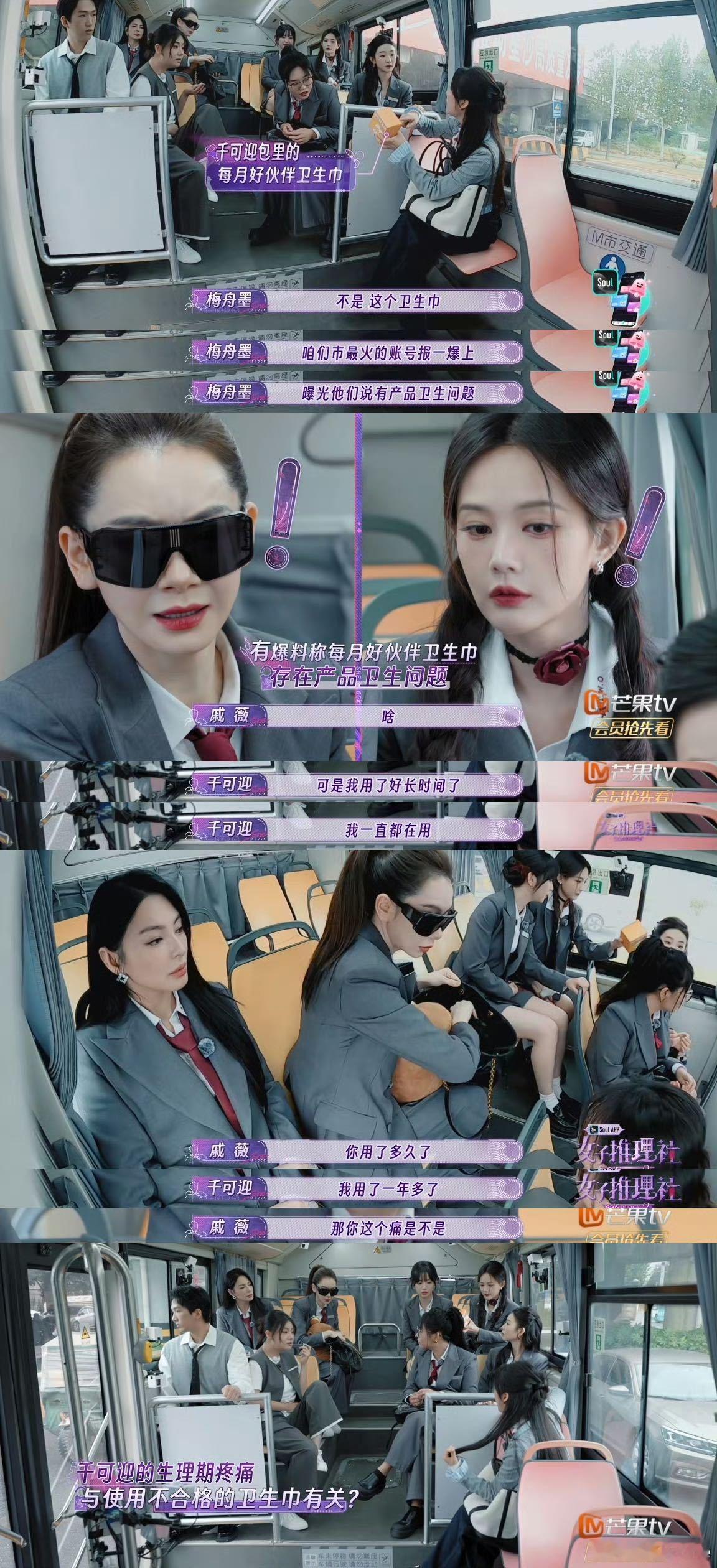 女子推理社谈不合格卫生巾 女子推理社真是太敢说了，直接点名不合格卫生巾，让我们这