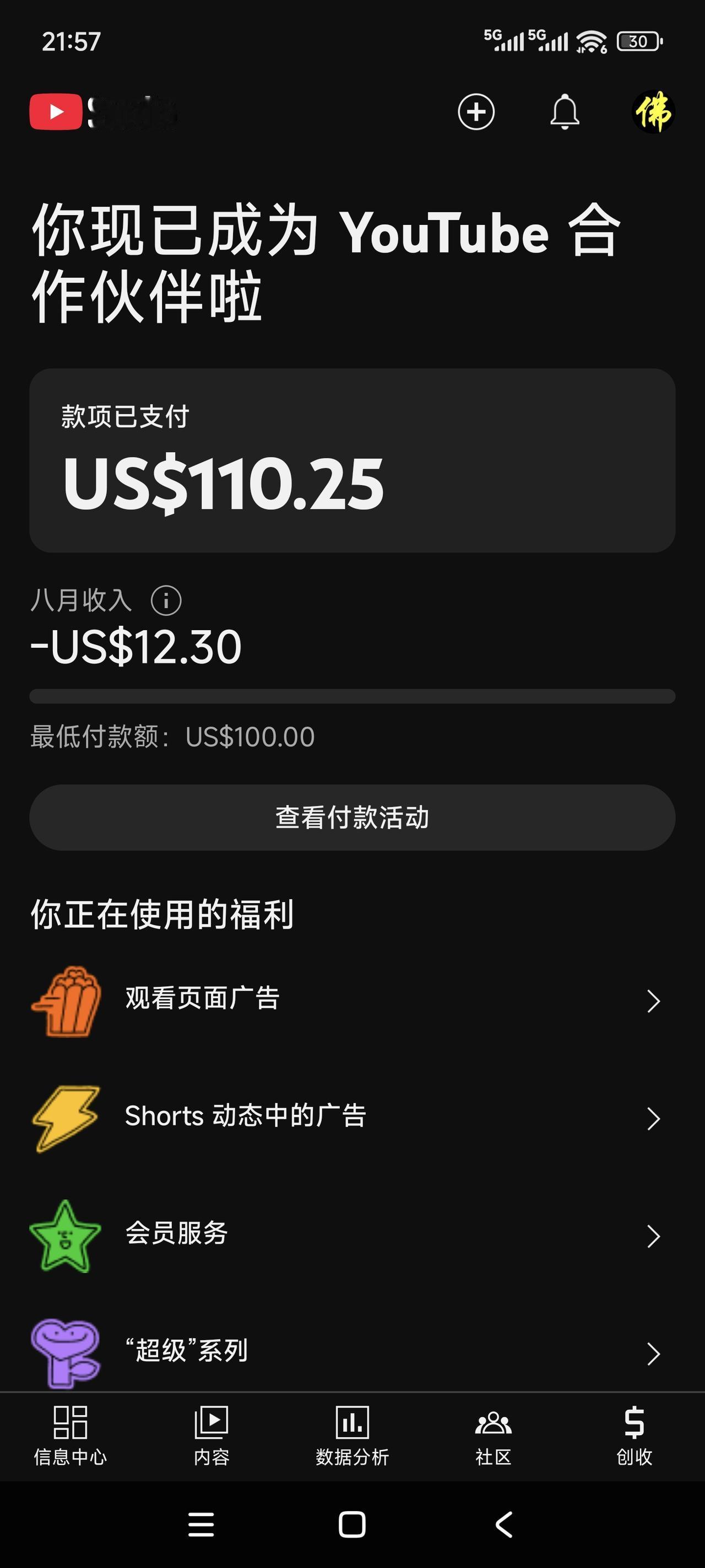 佛缘居士原创视频：账号限流中粉丝负增长收入负增长 制作时间：2025.08.29