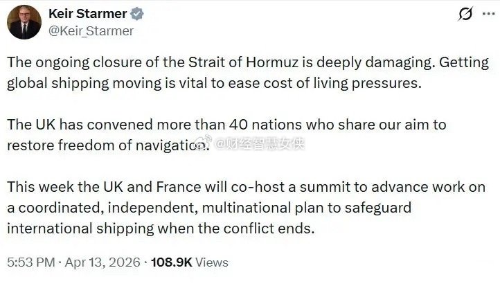 英国首相宣布召集40多个国家一起前往霍尔木兹海峡护航。“霍尔木兹海峡持续关闭造成